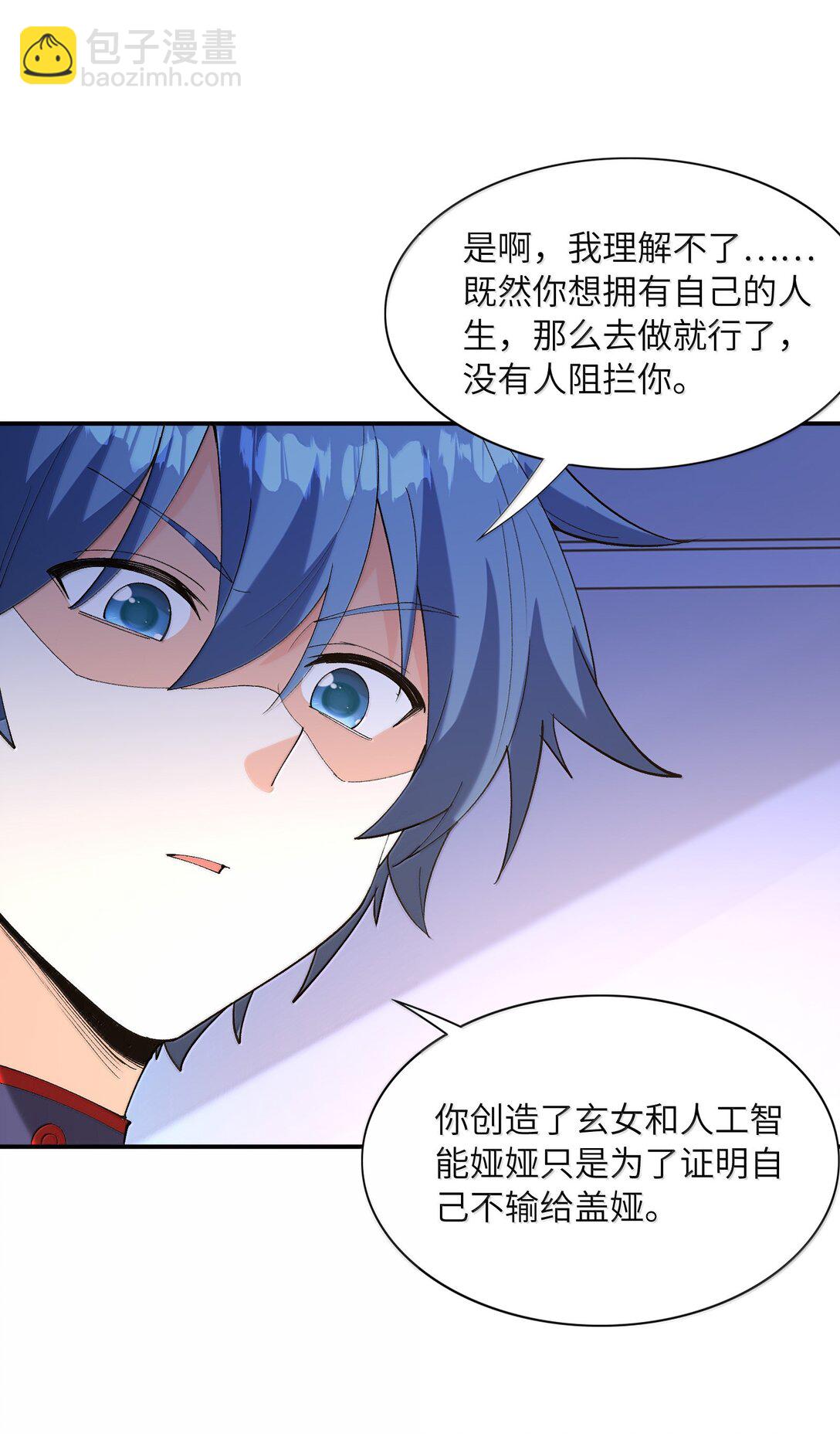 167 本体与备份(1/2)-第169话