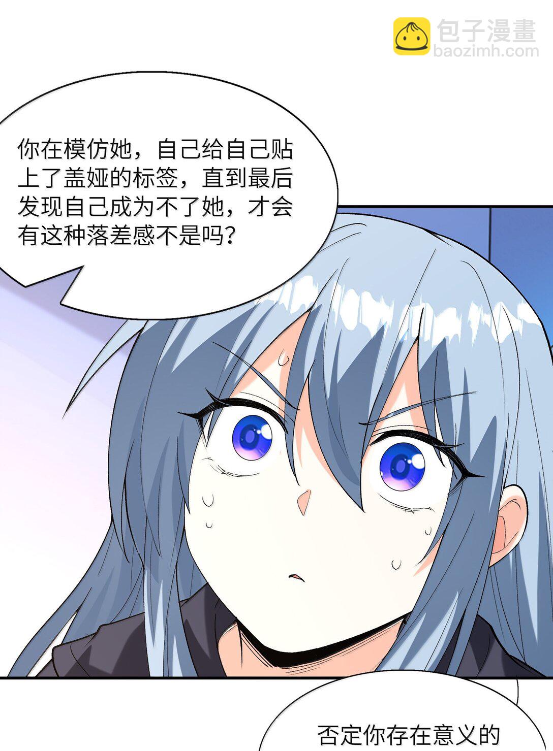 167 本体与备份(1/2)-第169话