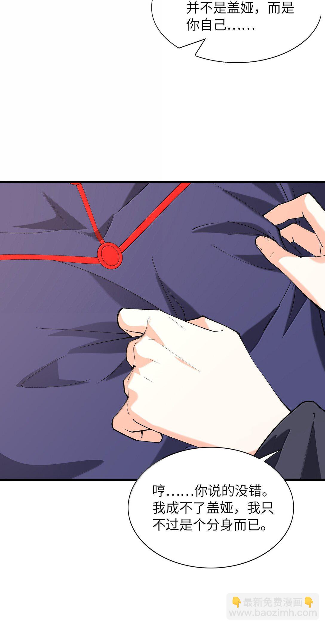 167 本体与备份(1/2)-第169话