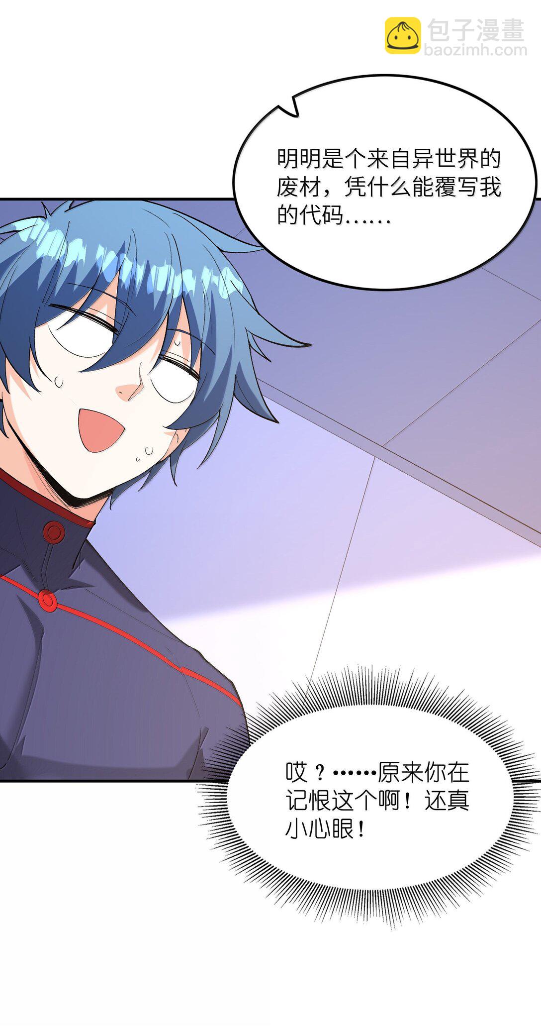 167 本体与备份(1/2)-第169话