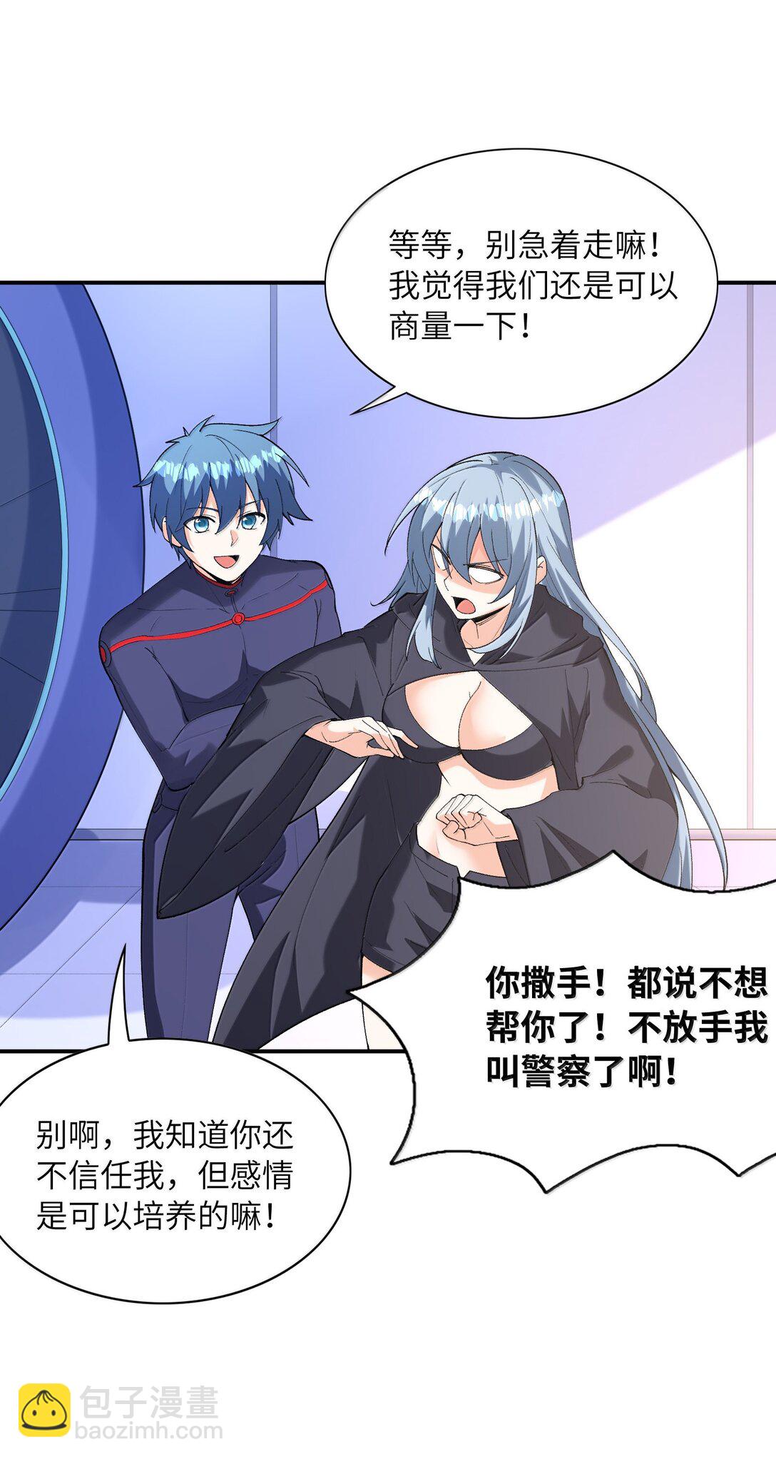 167 本体与备份(1/2)-第169话