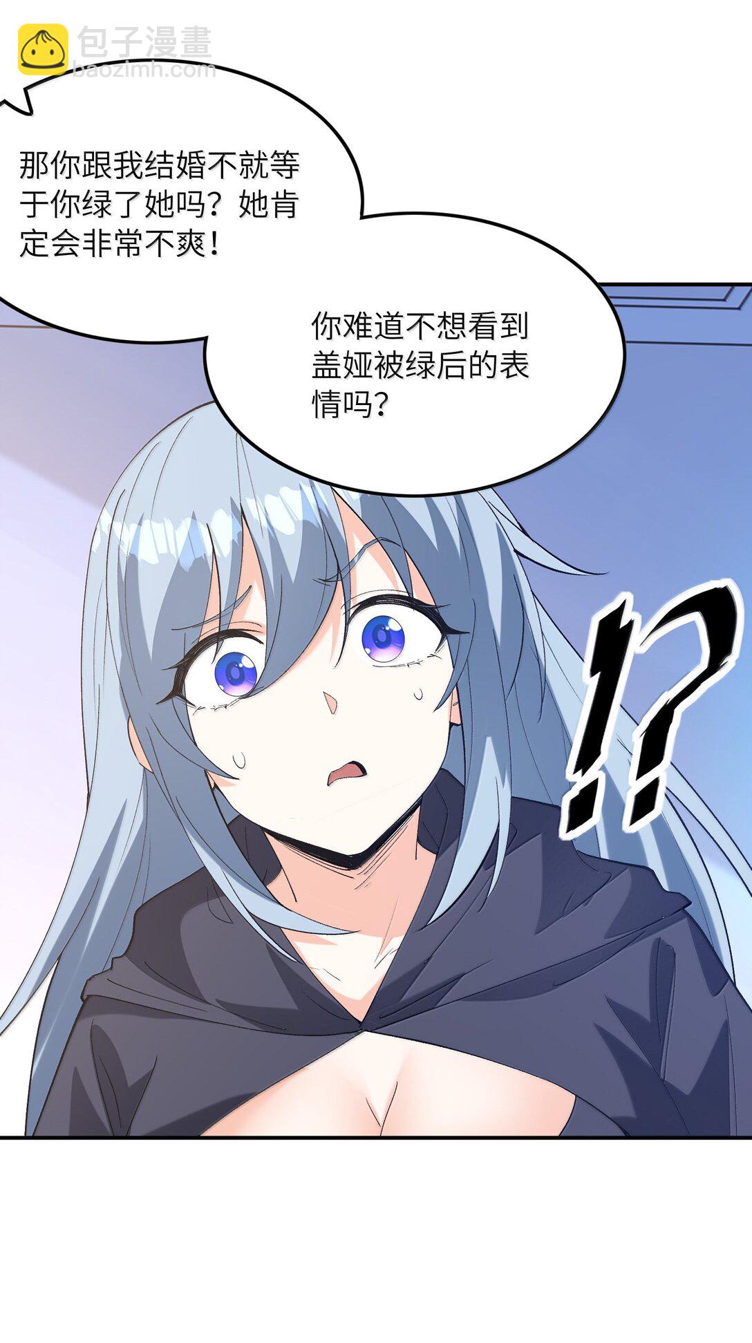 167 本体与备份(1/2)-第169话