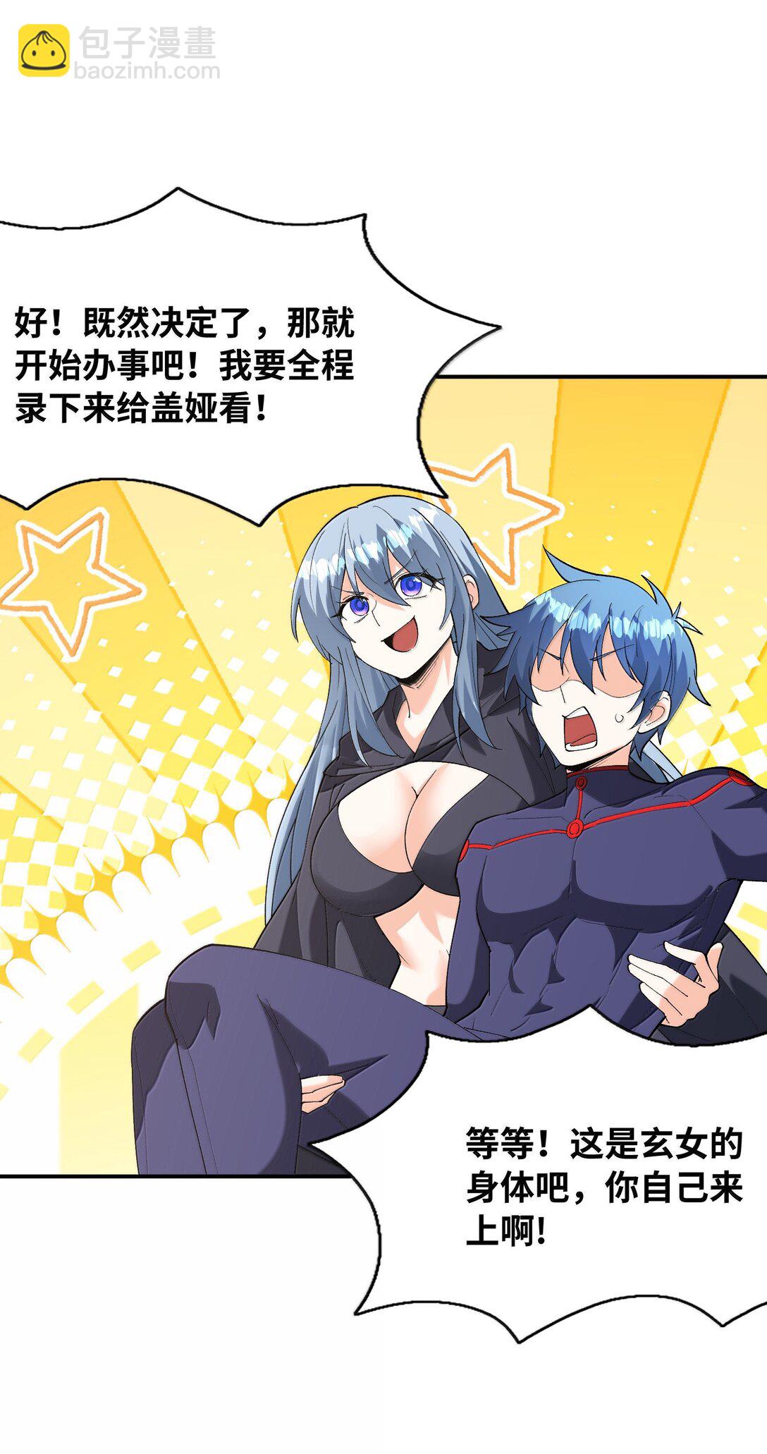 167 本体与备份(1/2)-第169话