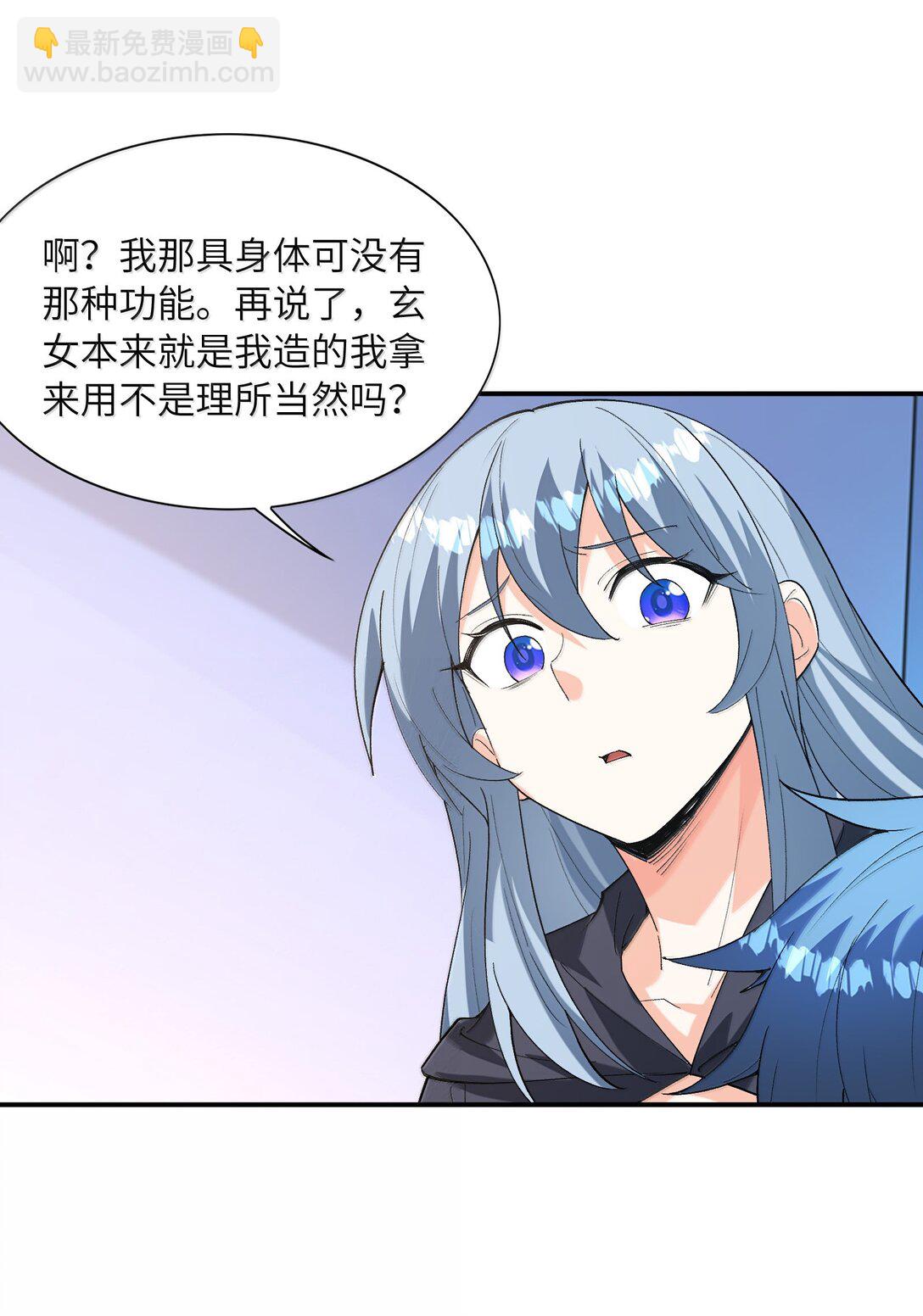 167 本体与备份(1/2)-第169话