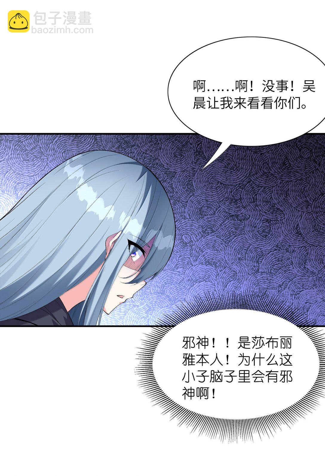 167 本体与备份(1/2)-第169话