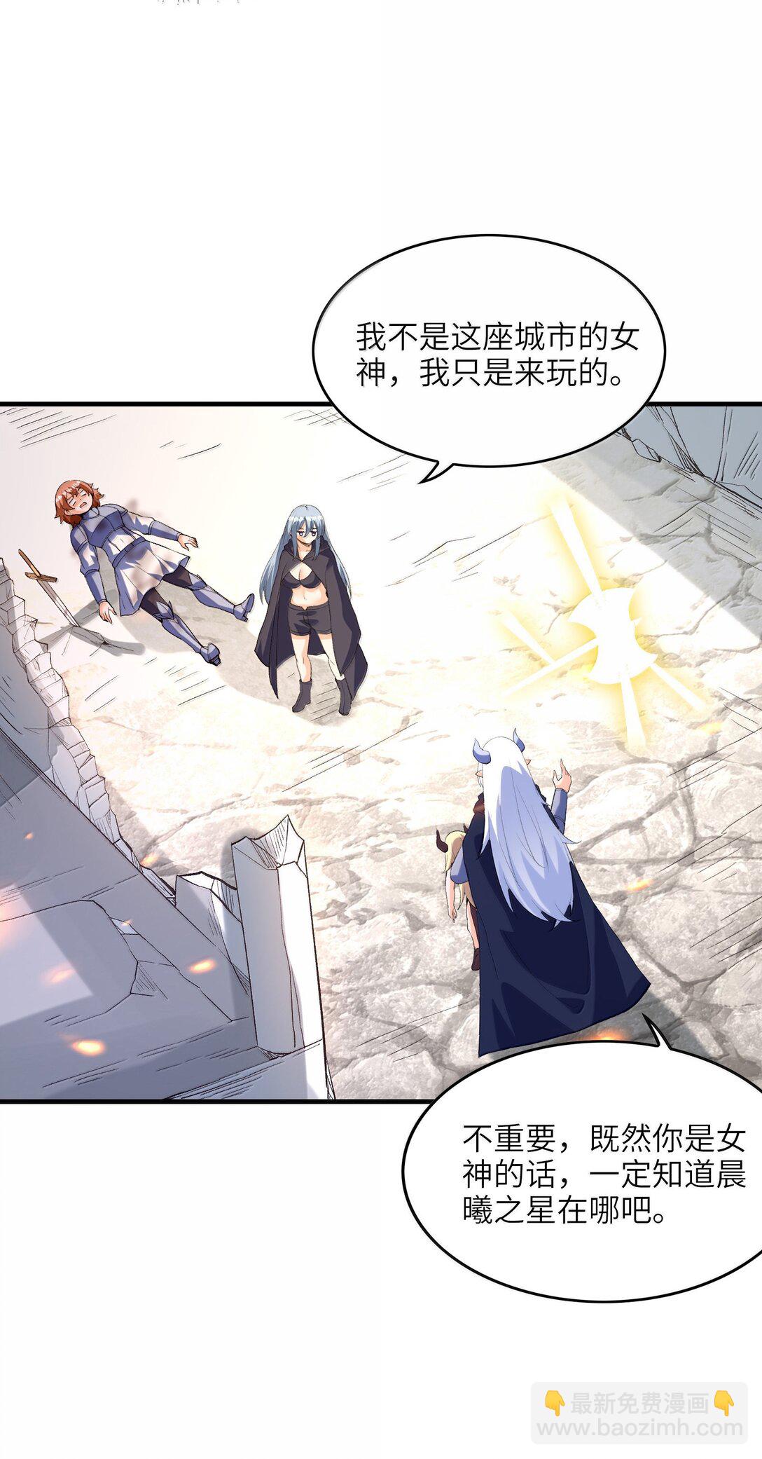 169 神明与凡人(1/2)-第171话