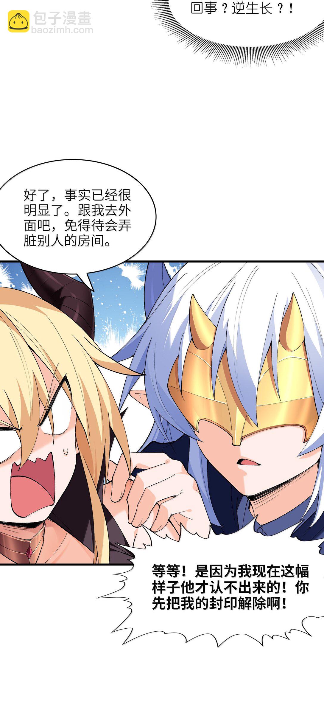 169 神明与凡人(1/2)-第171话