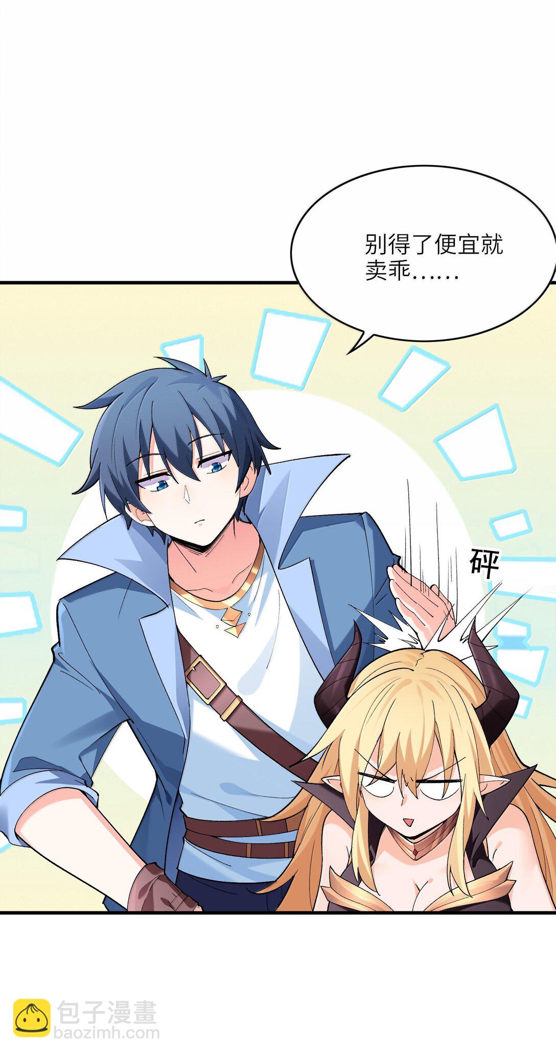 169 神明与凡人(1/2)-第171话