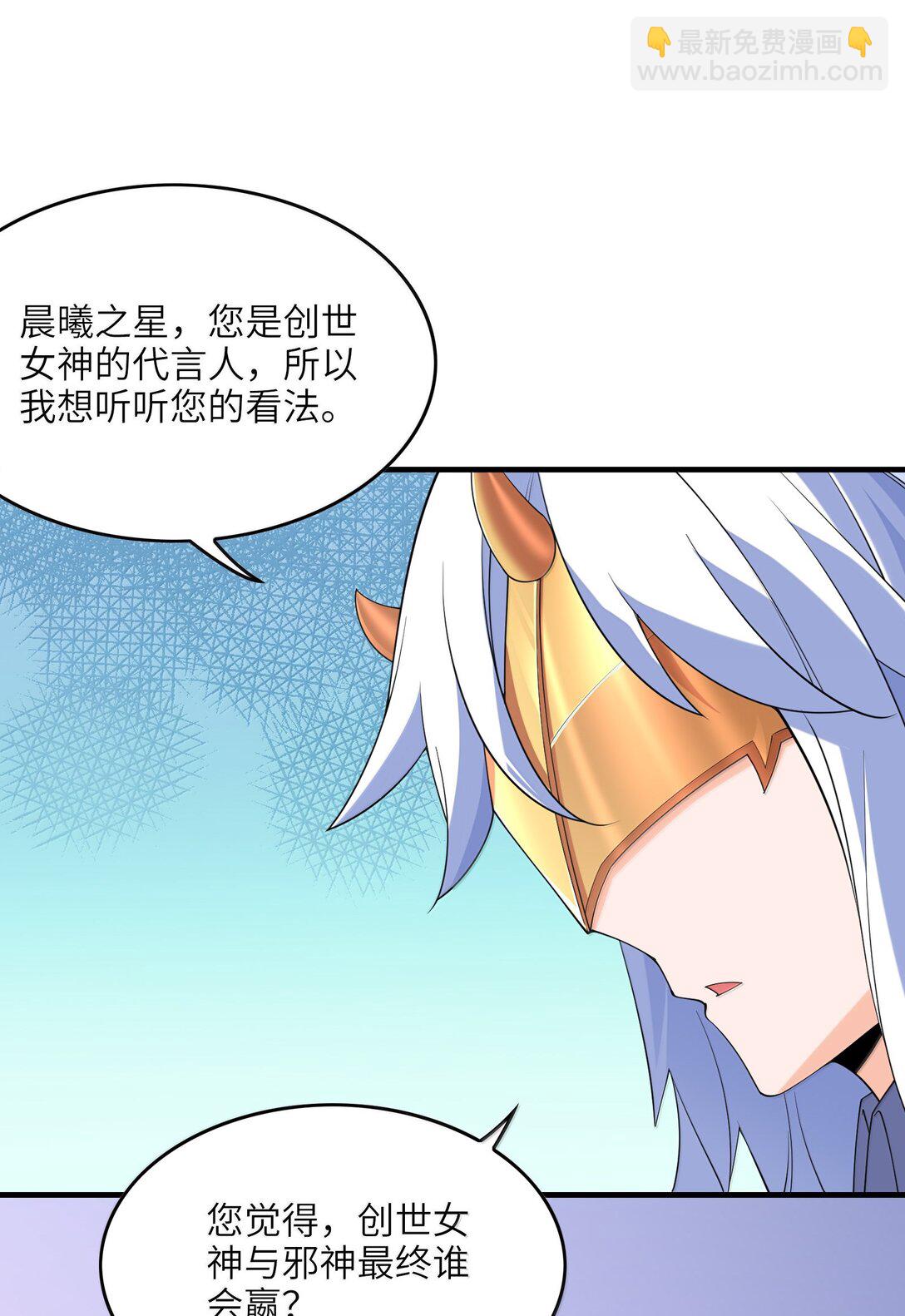 169 神明与凡人(1/2)-第171话