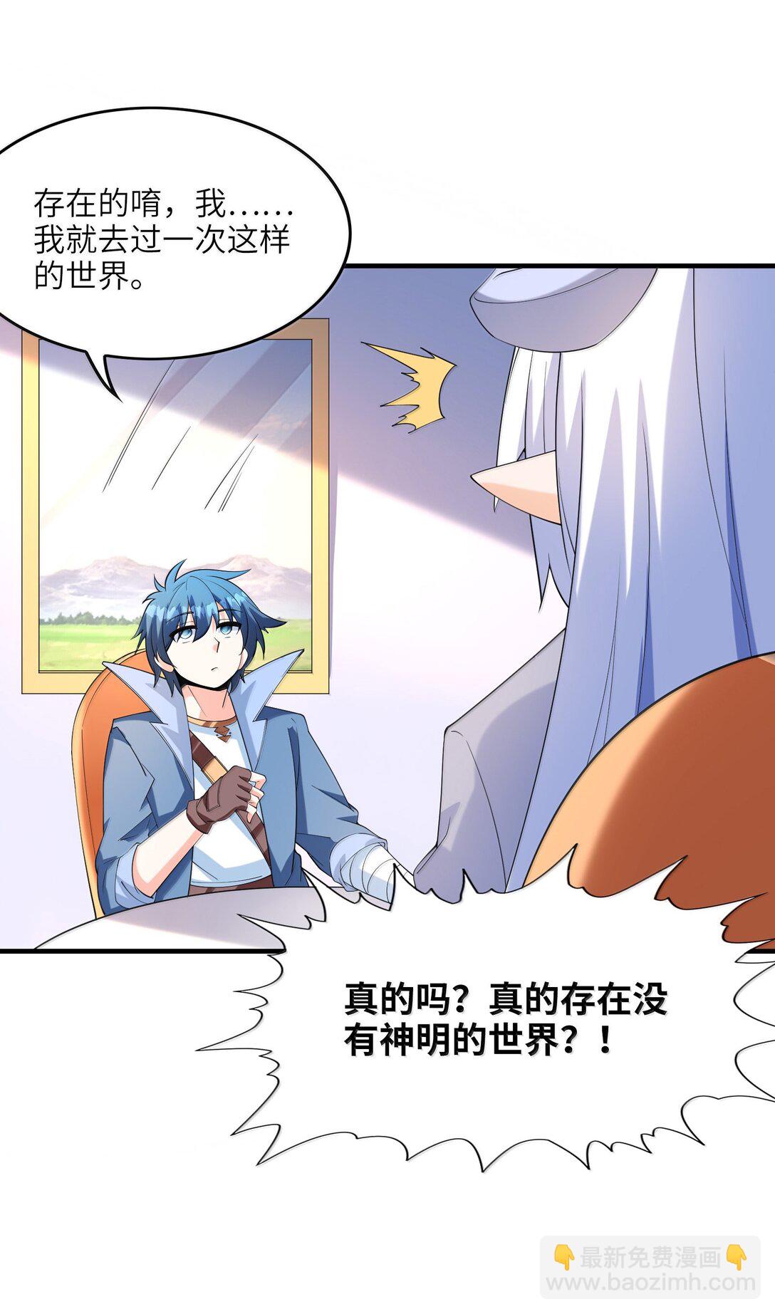 169 神明与凡人(1/2)-第171话