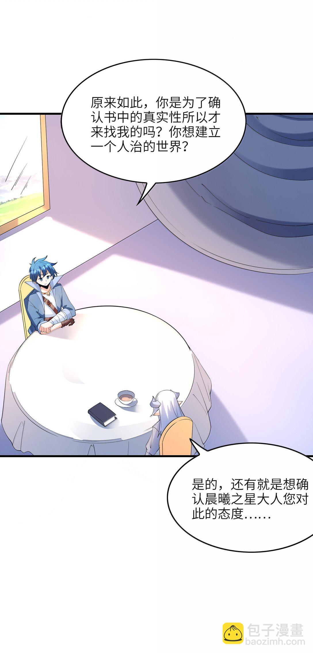 169 神明与凡人(1/2)-第171话