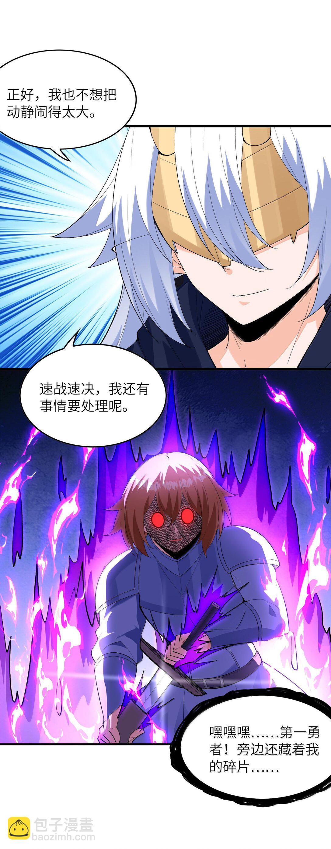 169 神明与凡人(1/2)-第171话