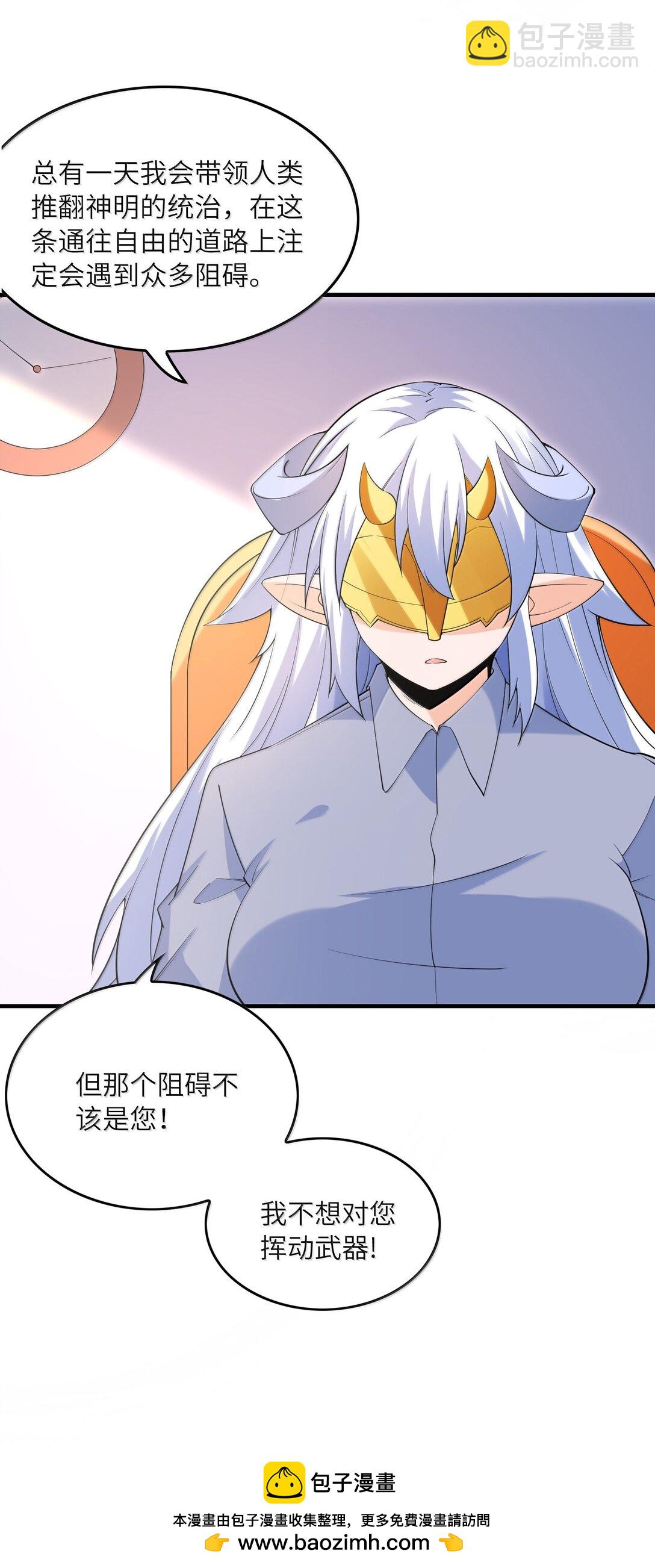 169 神明与凡人(1/2)-第171话