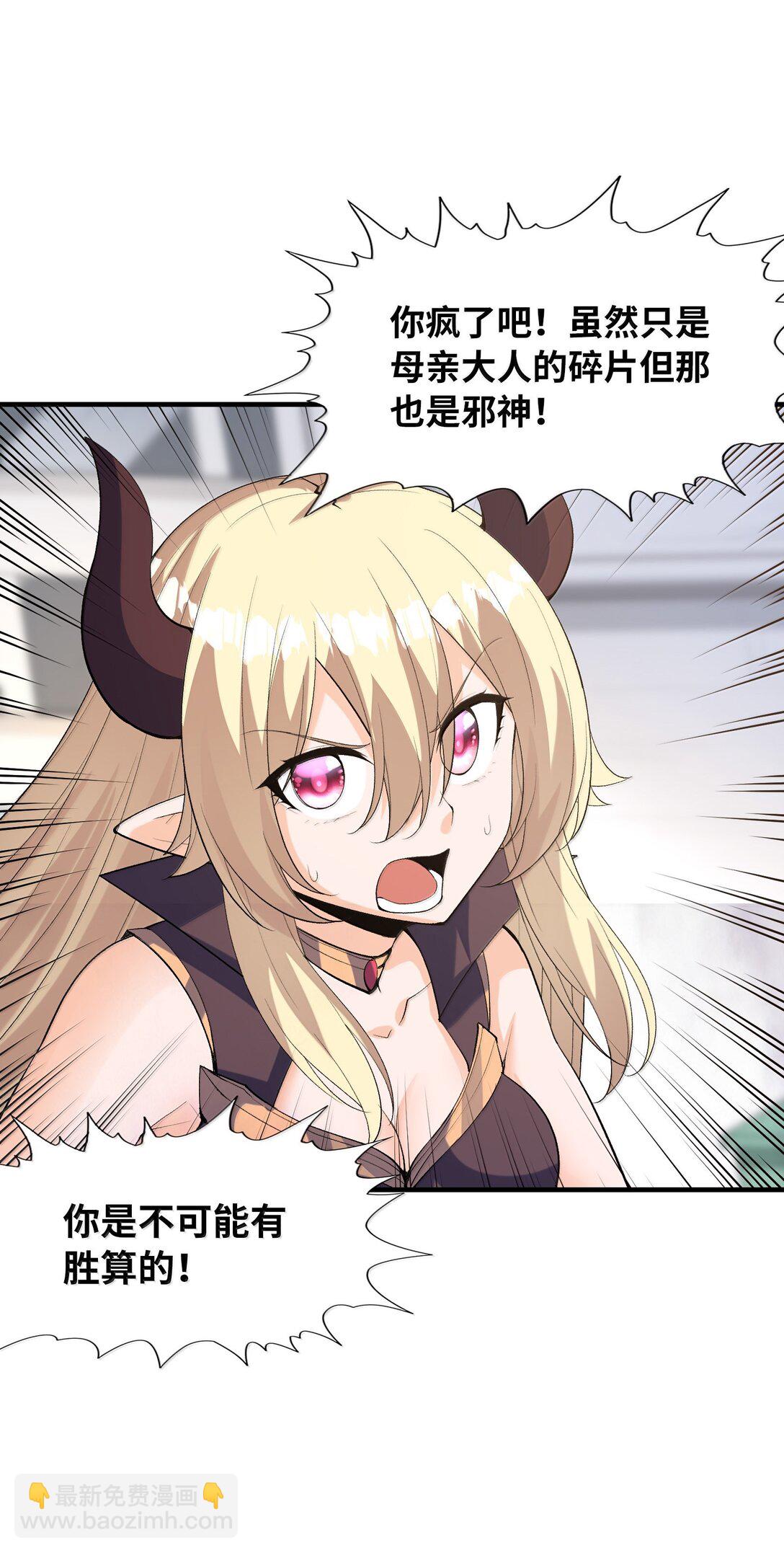 169 神明与凡人(1/2)-第171话