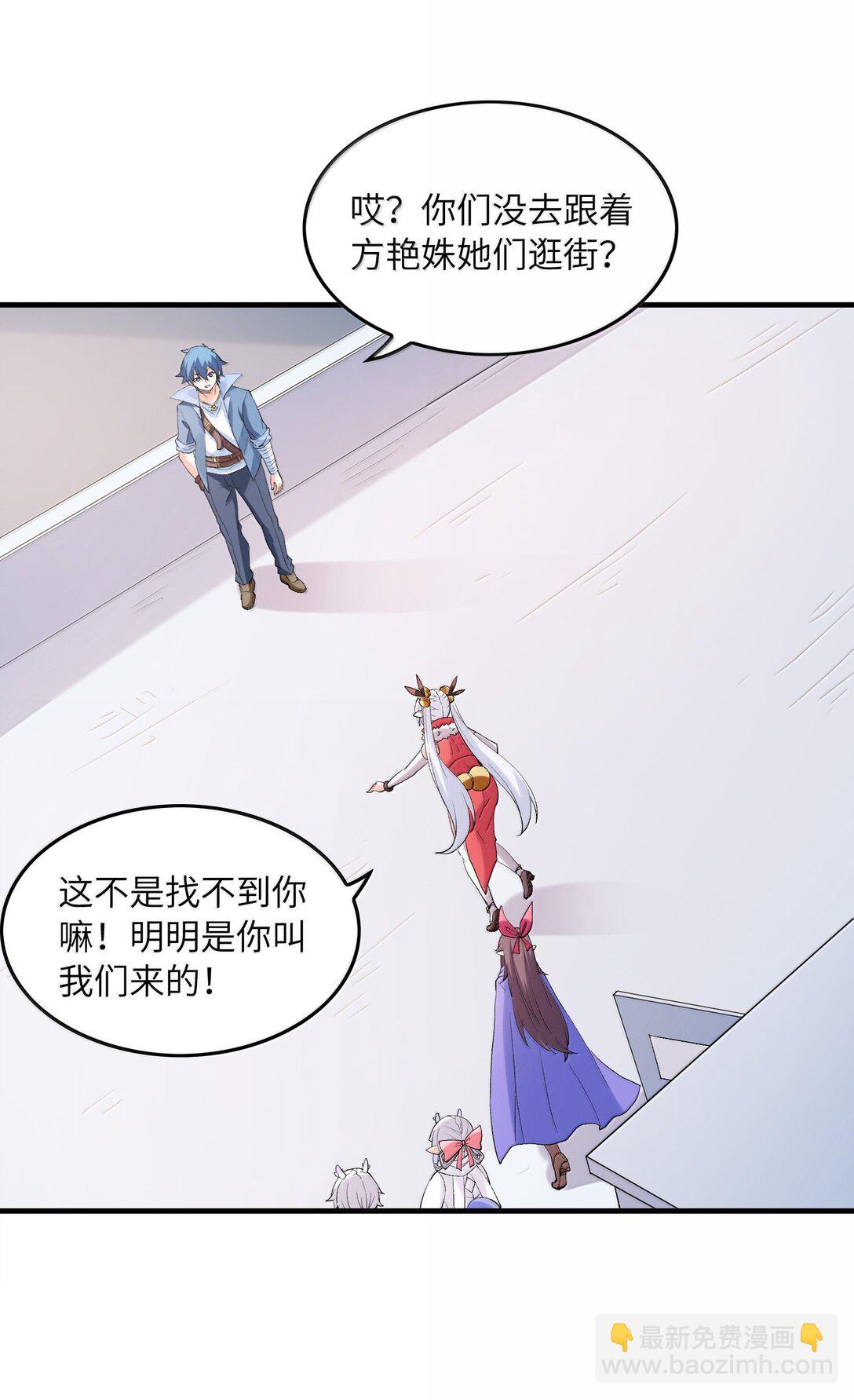 171 海滩派对(1/2)-第173话