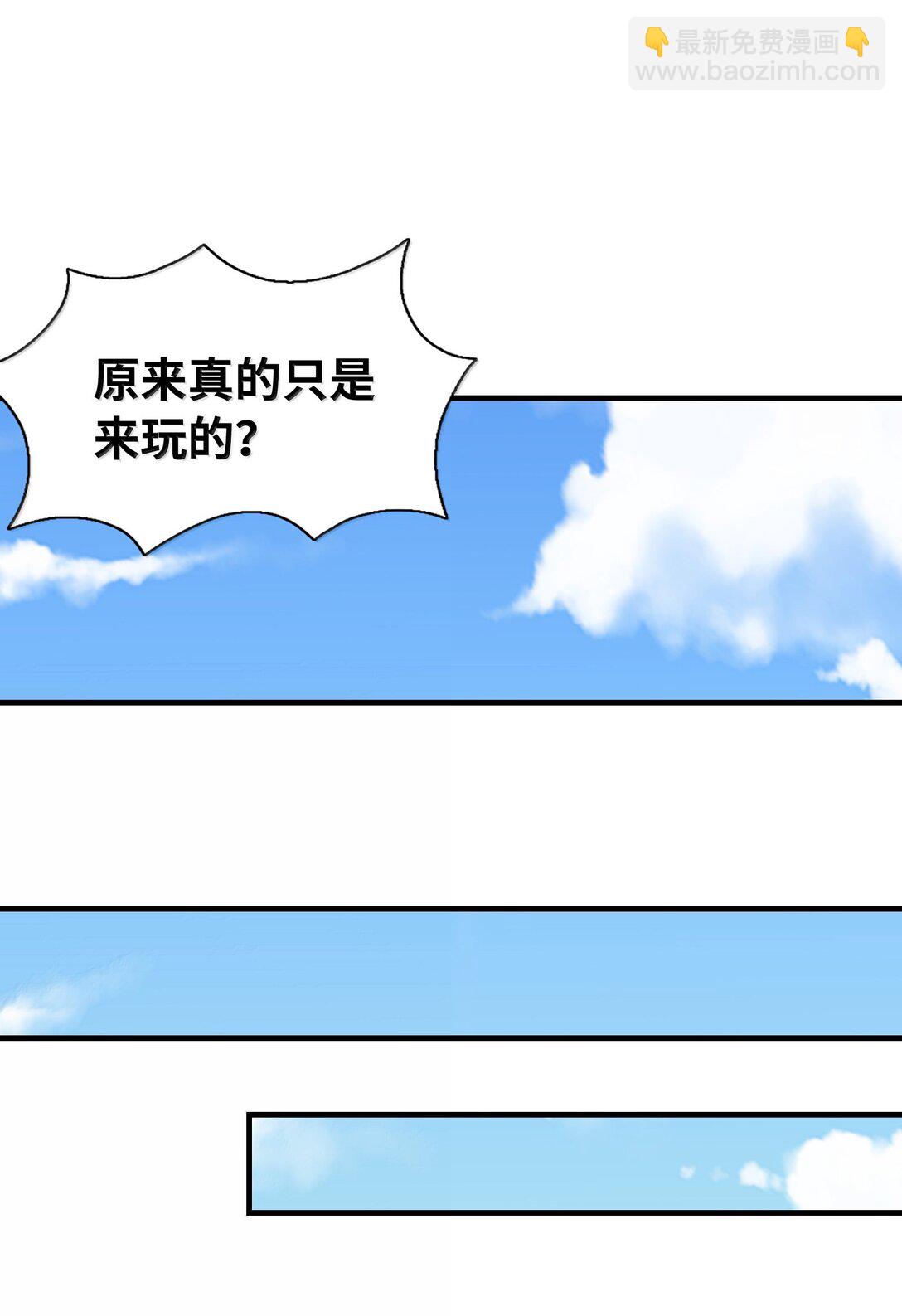 171 海滩派对(1/2)-第173话