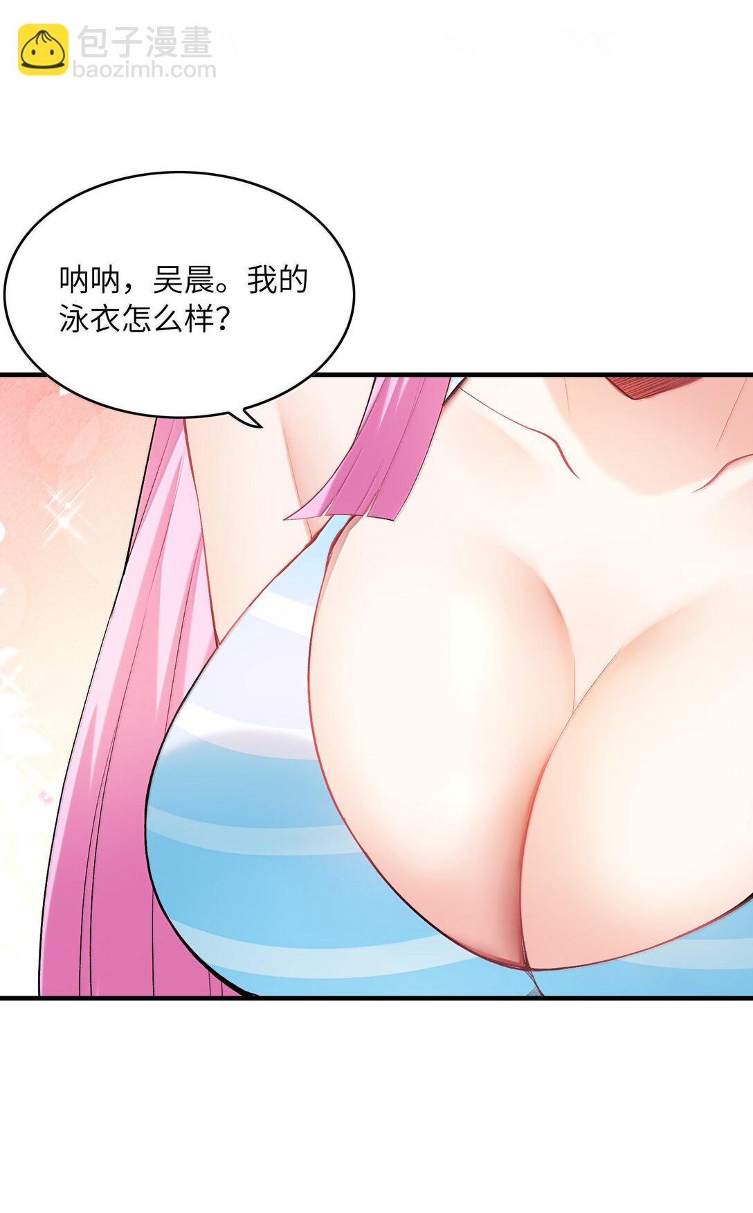 171 海滩派对(1/2)-第173话