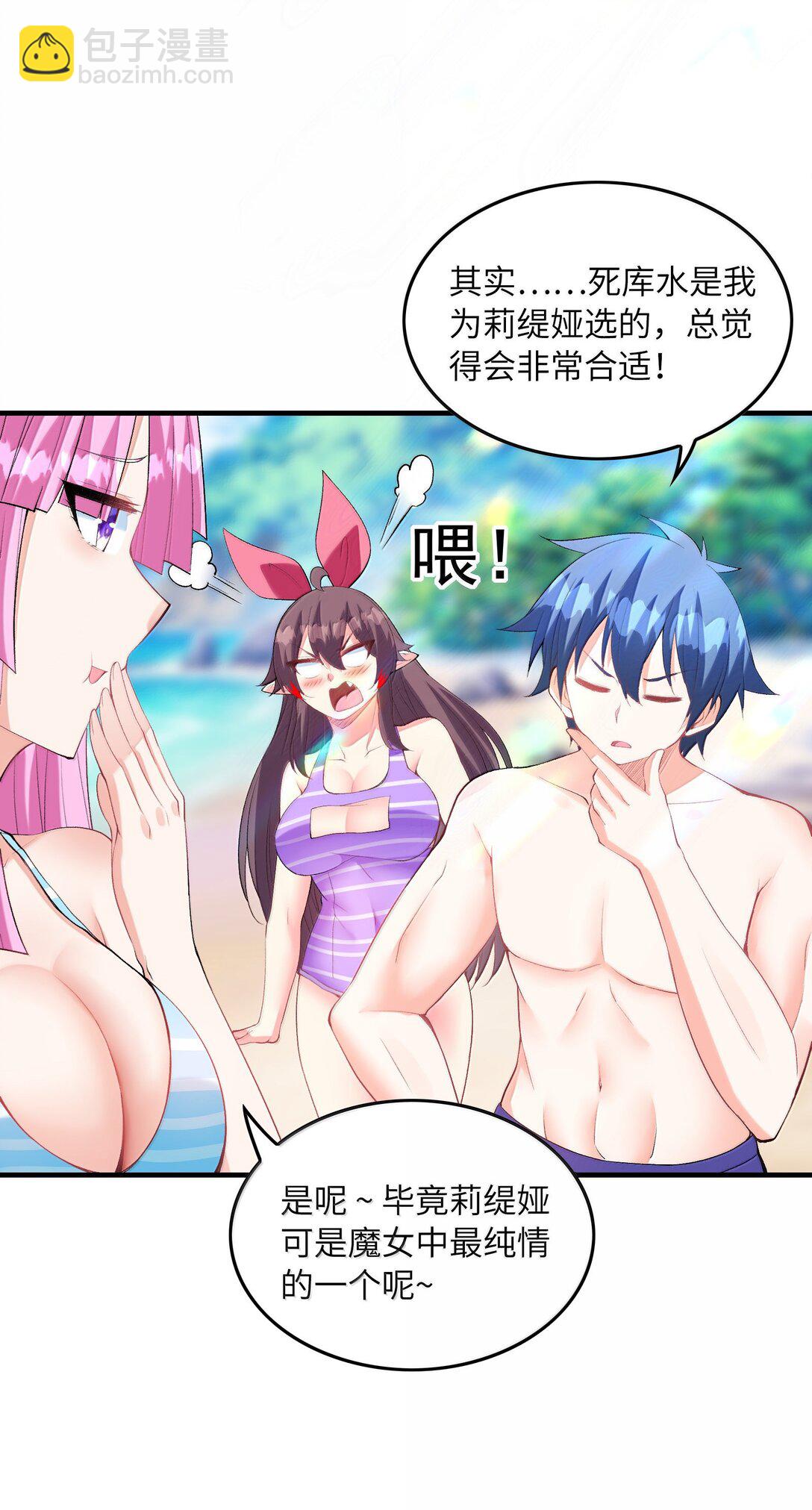 171 海滩派对(1/2)-第173话