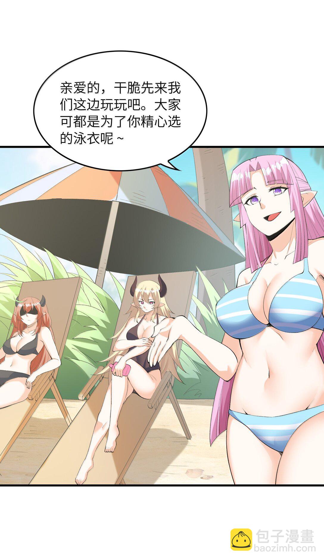 171 海滩派对(1/2)-第173话