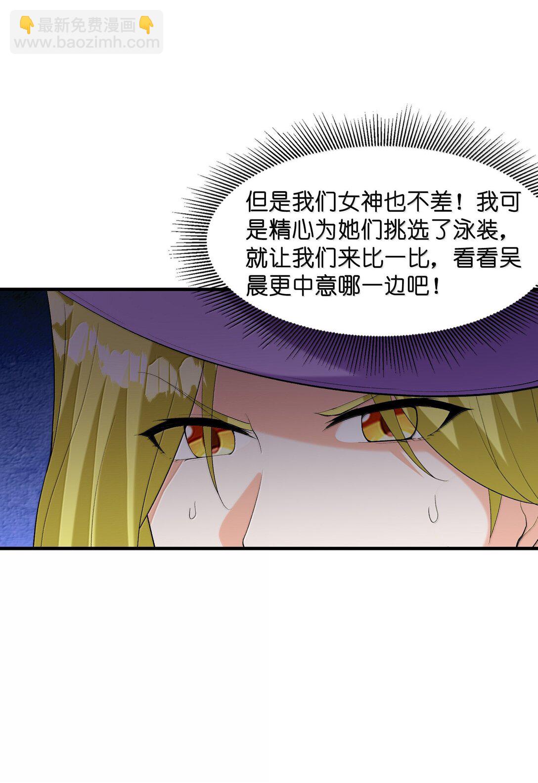 171 海滩派对(1/2)-第173话