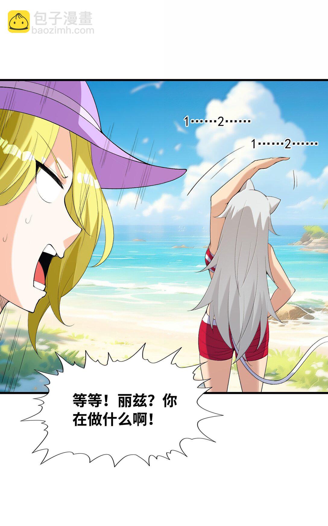 171 海滩派对(1/2)-第173话