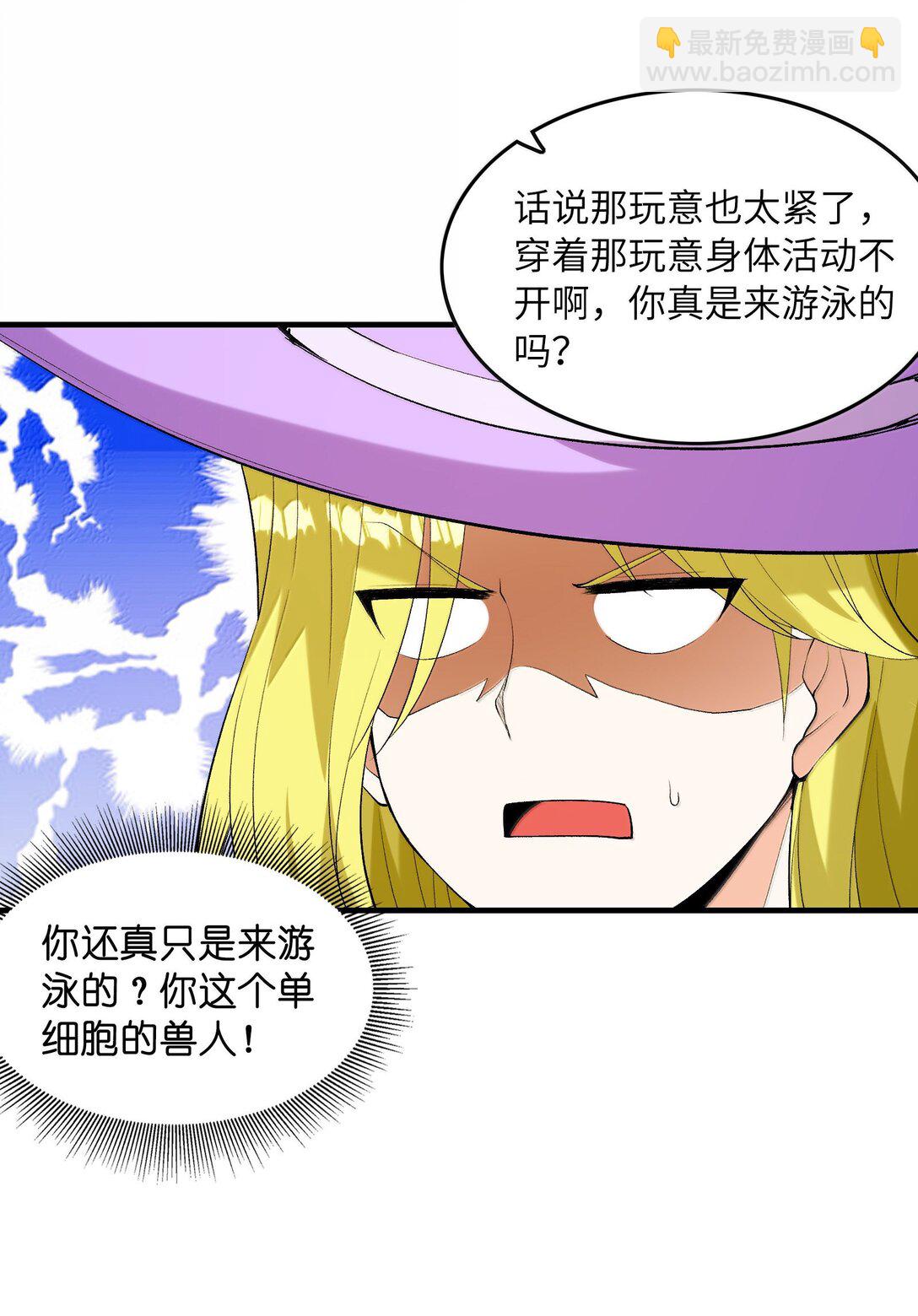 171 海滩派对(1/2)-第173话