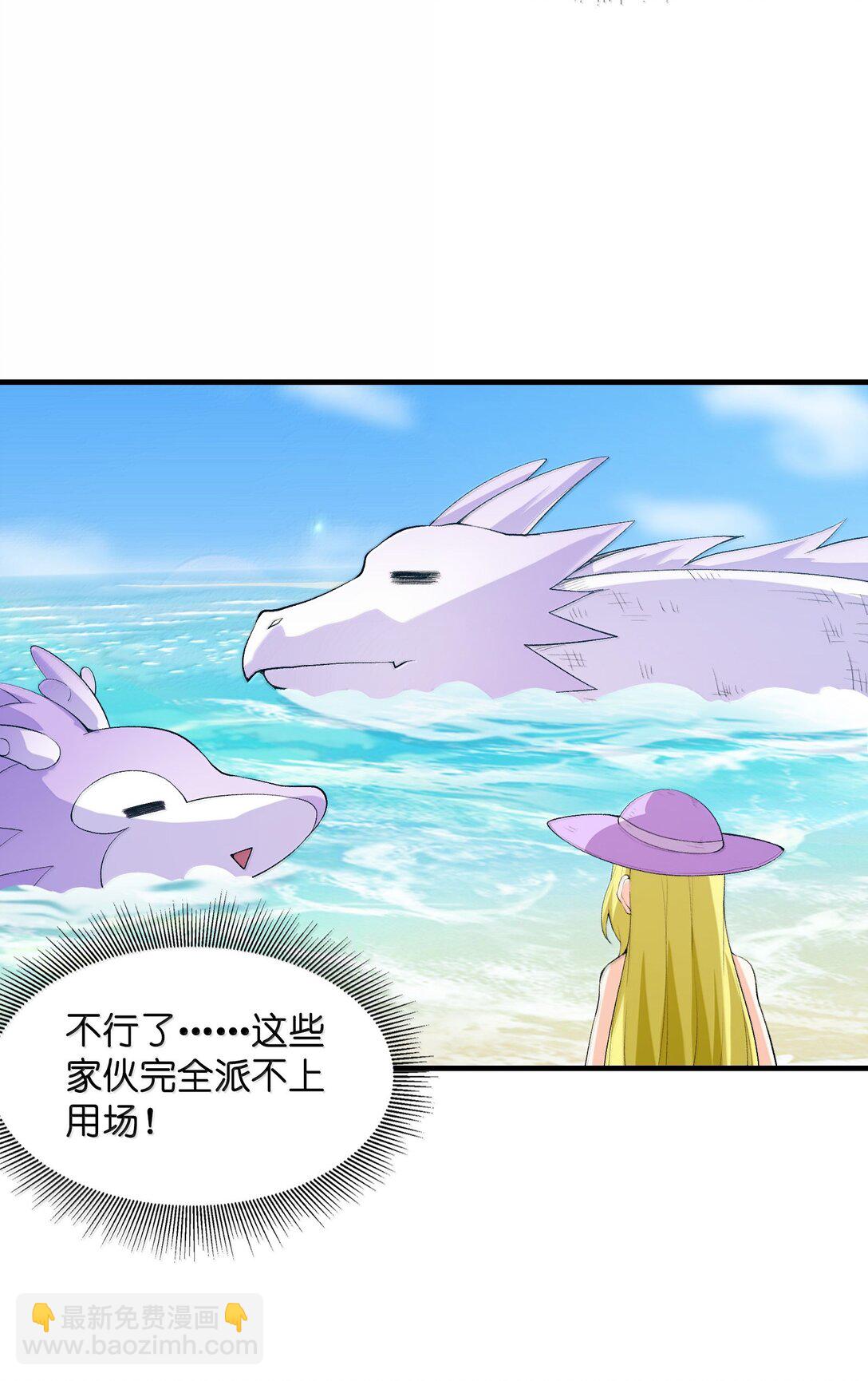 171 海滩派对(1/2)-第173话