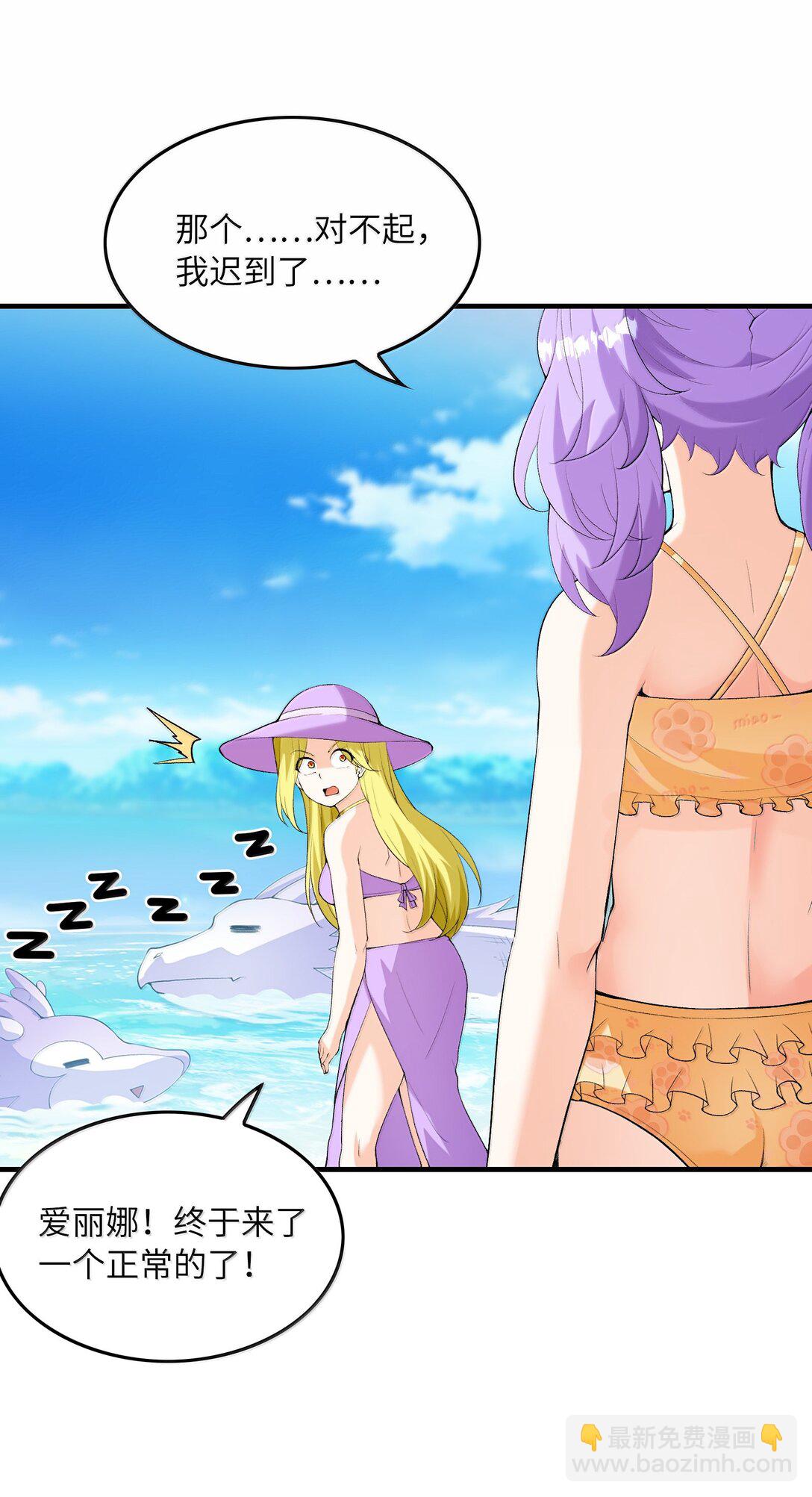 171 海滩派对(1/2)-第173话