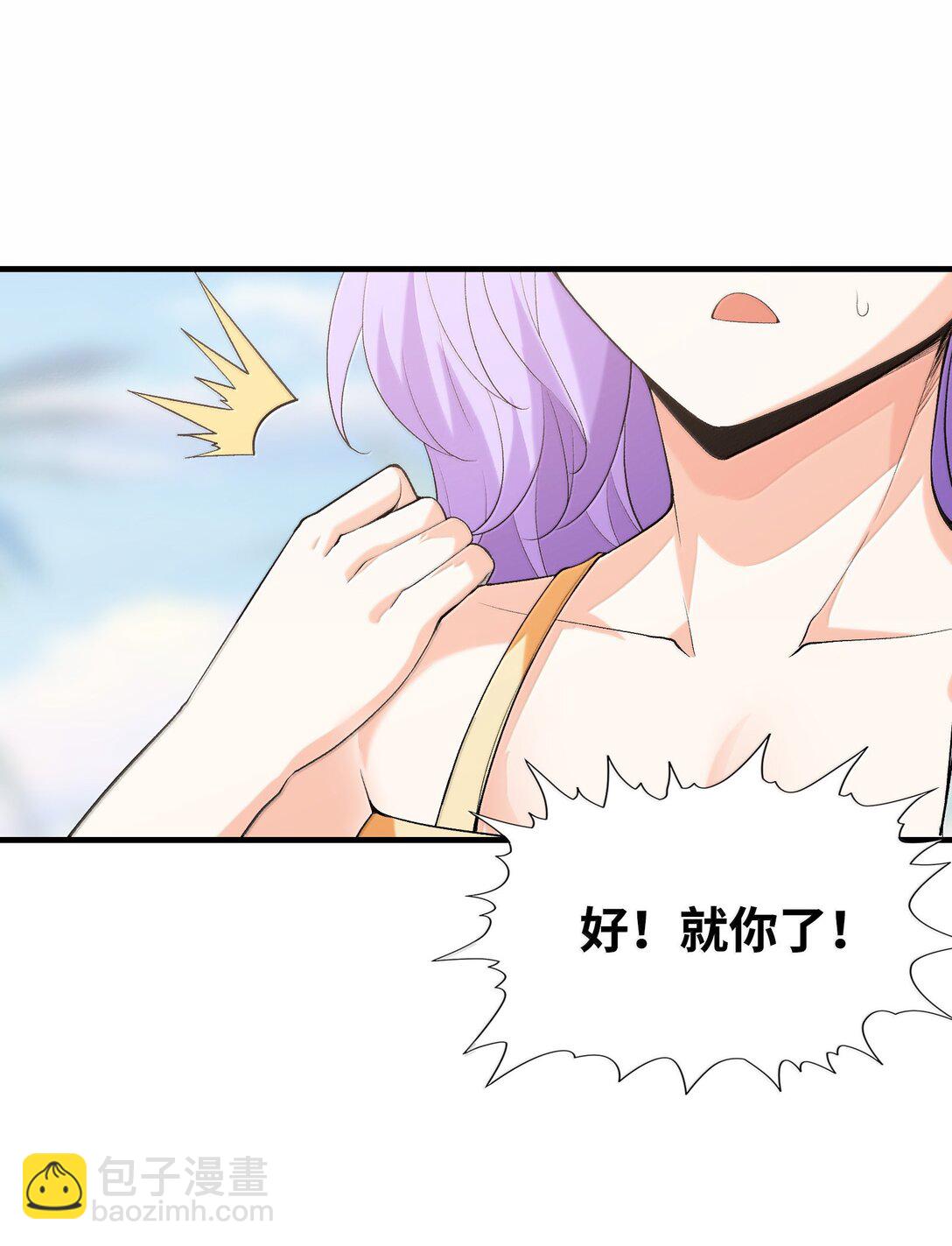 171 海滩派对(1/2)-第173话