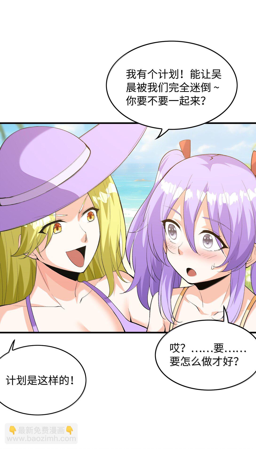 171 海滩派对(1/2)-第173话