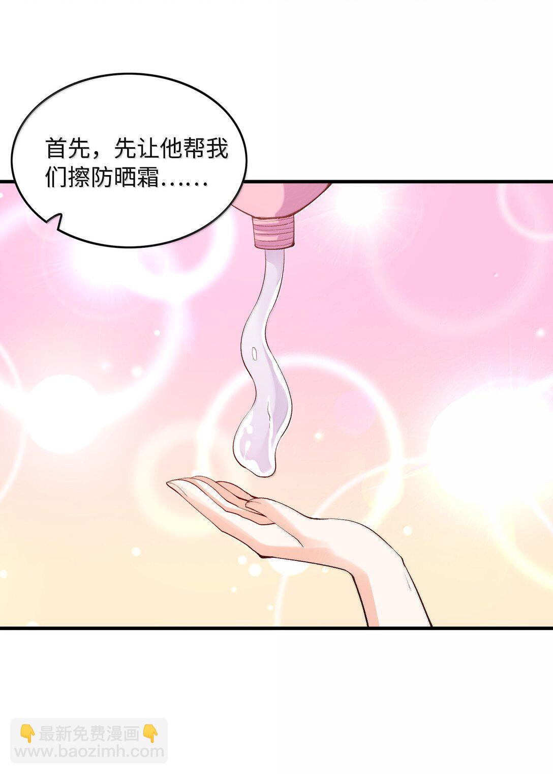 171 海滩派对(1/2)-第173话