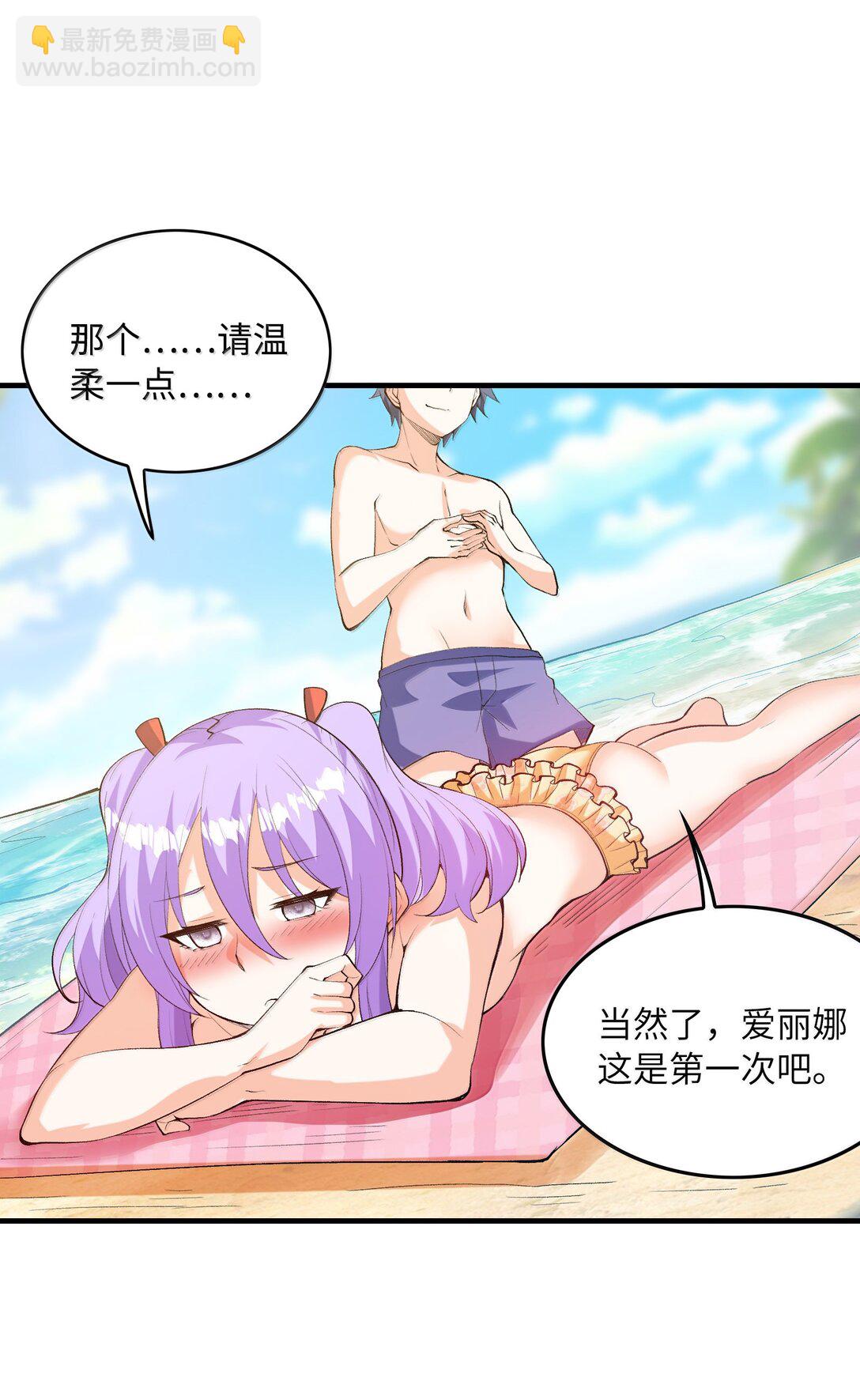 171 海滩派对(1/2)-第173话