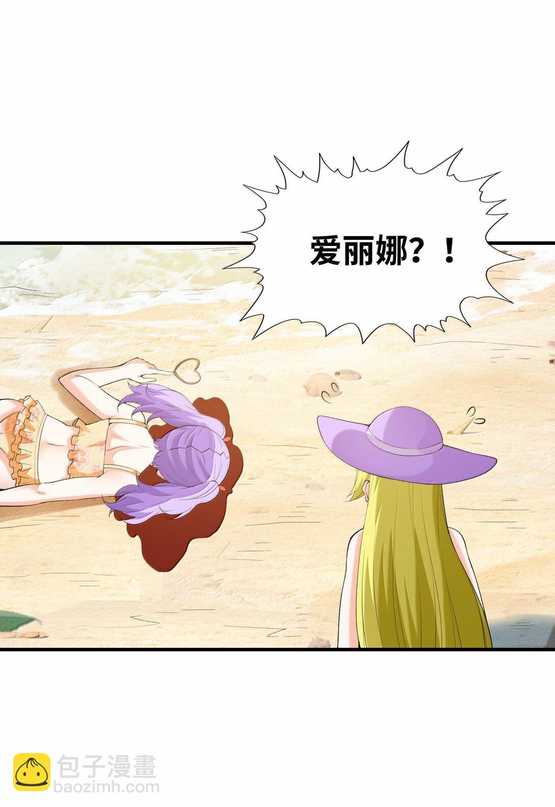 171 海滩派对(1/2)-第173话