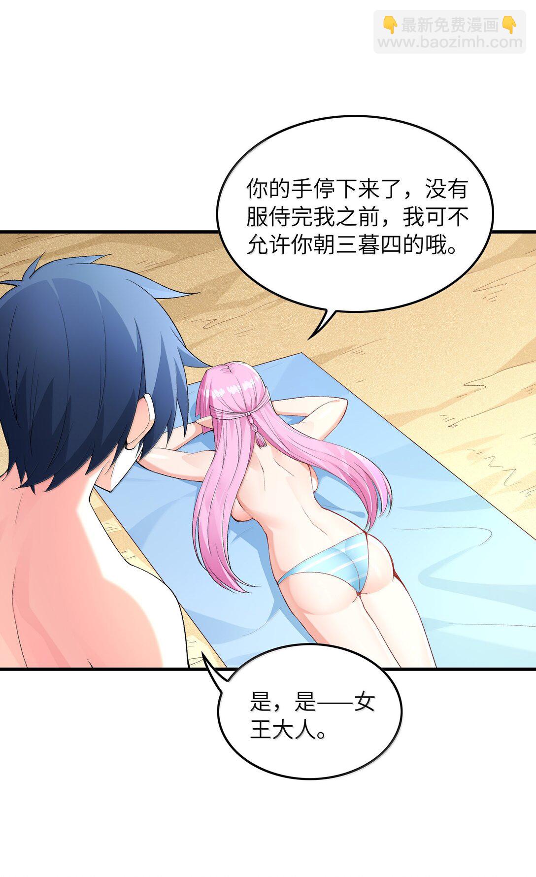 171 海滩派对(1/2)-第173话