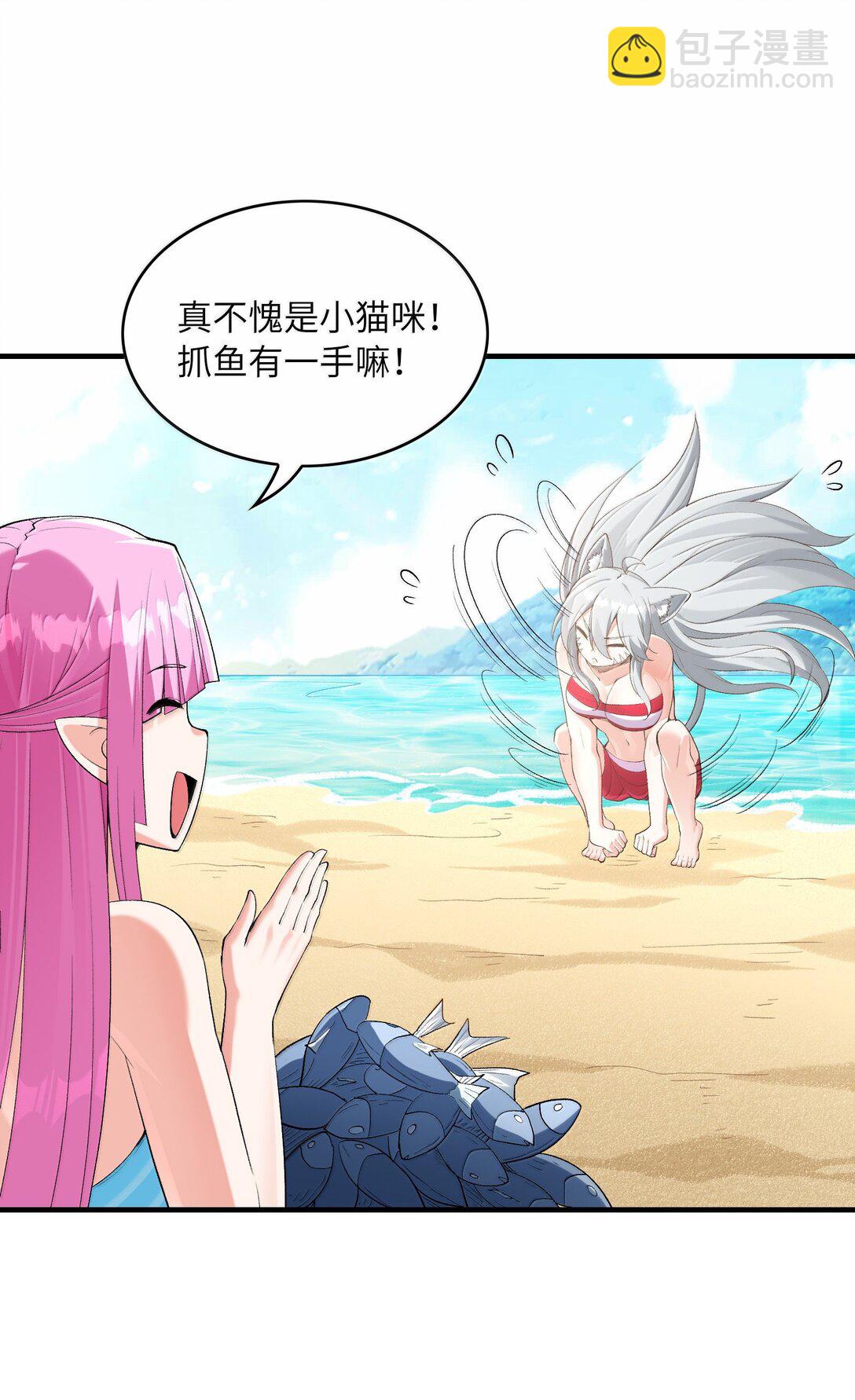 171 海滩派对(1/2)-第173话