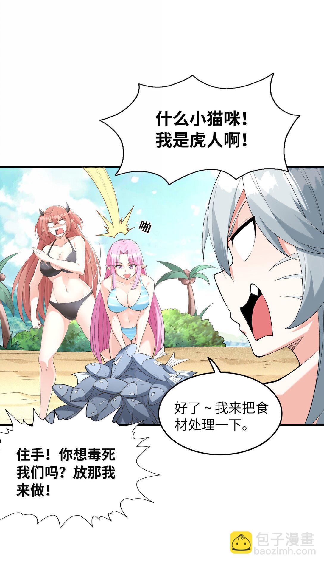 171 海滩派对(1/2)-第173话