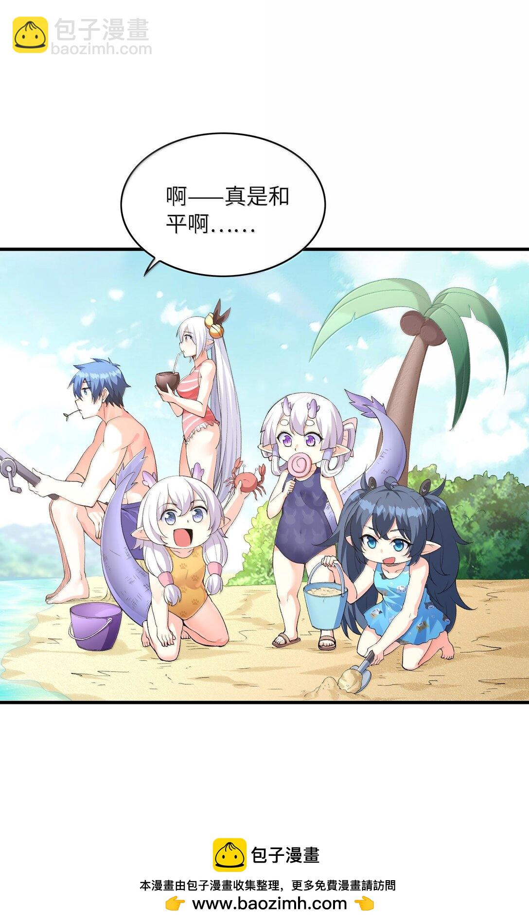 171 海滩派对(1/2)-第173话