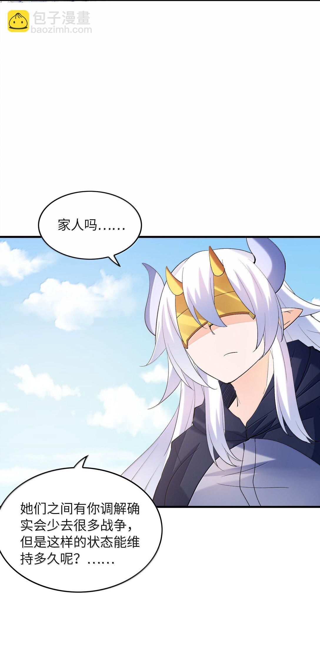 171 海滩派对(1/2)-第173话