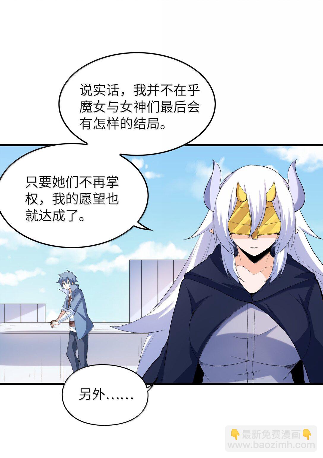 171 海滩派对(1/2)-第173话