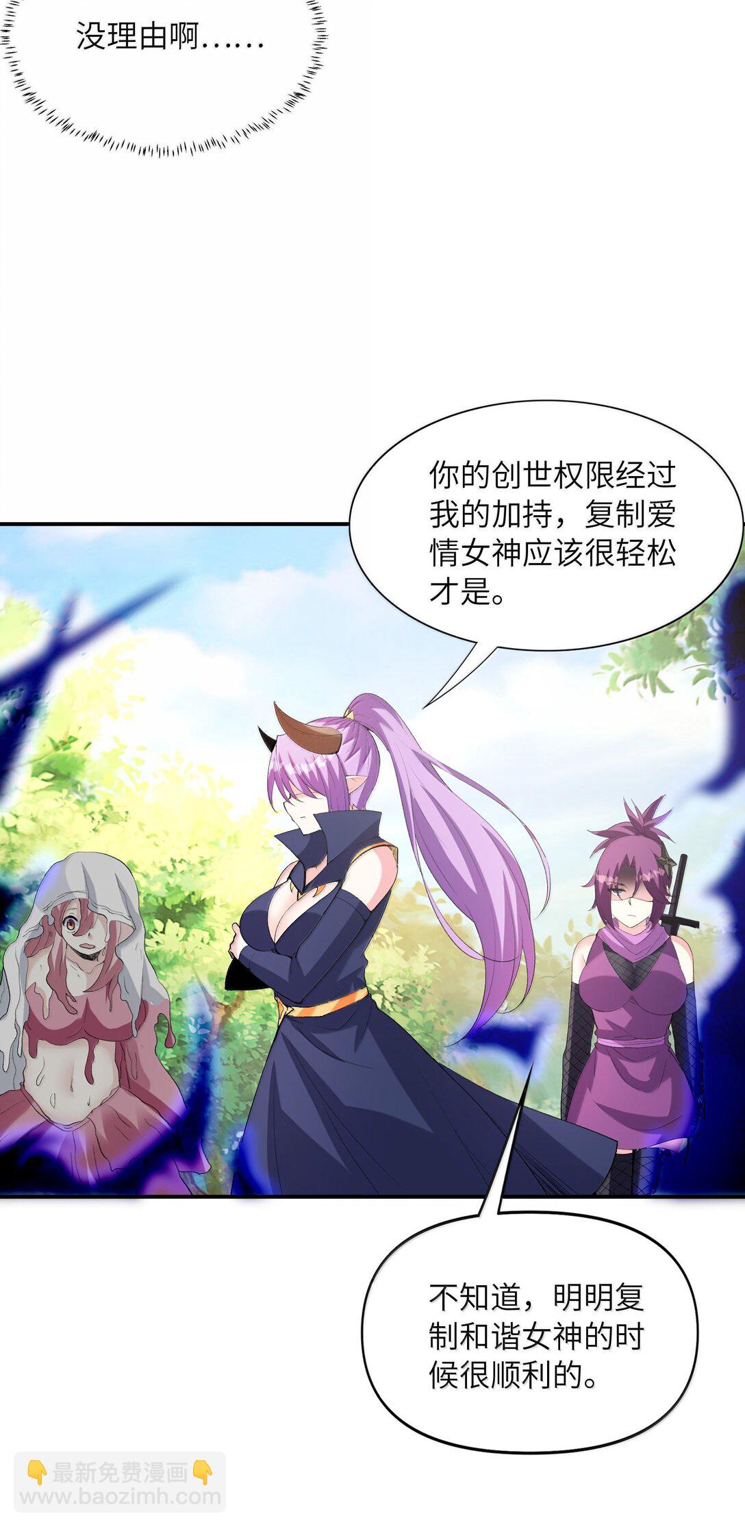 173 女神阵营大危机(1/2)-第175话