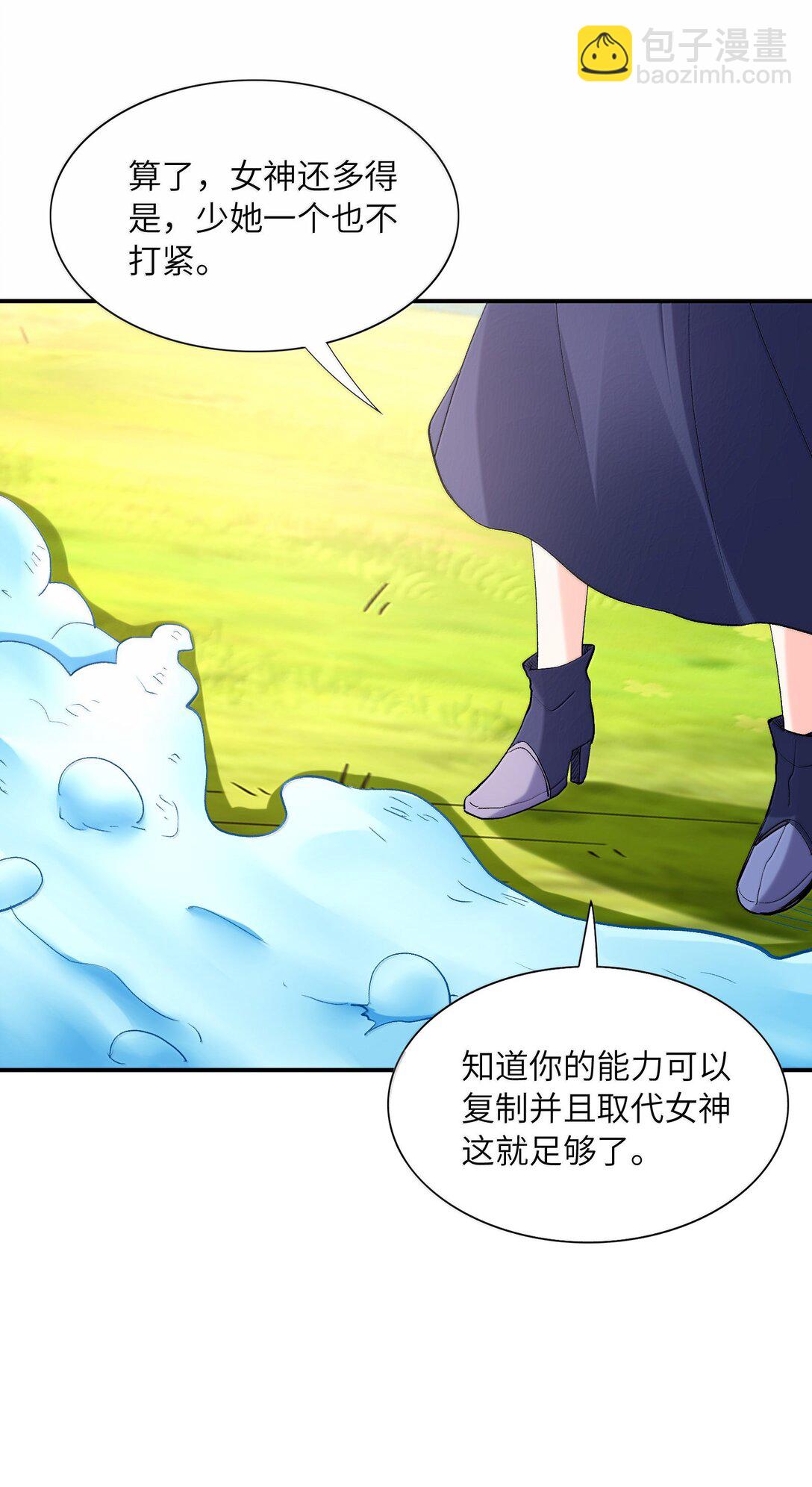 173 女神阵营大危机(1/2)-第175话