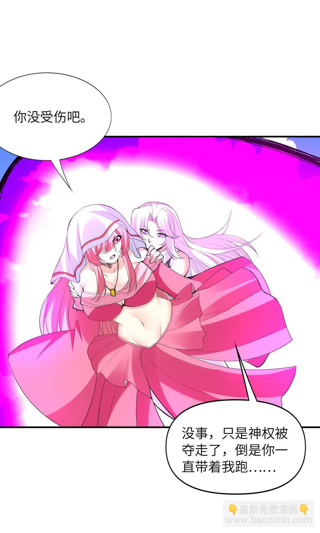 173 女神阵营大危机(1/2)-第175话