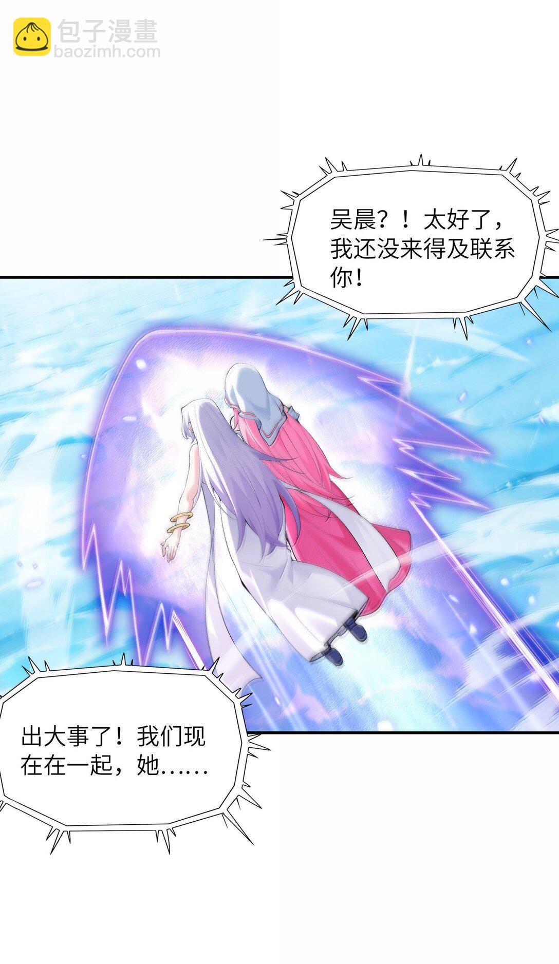 173 女神阵营大危机(1/2)-第175话