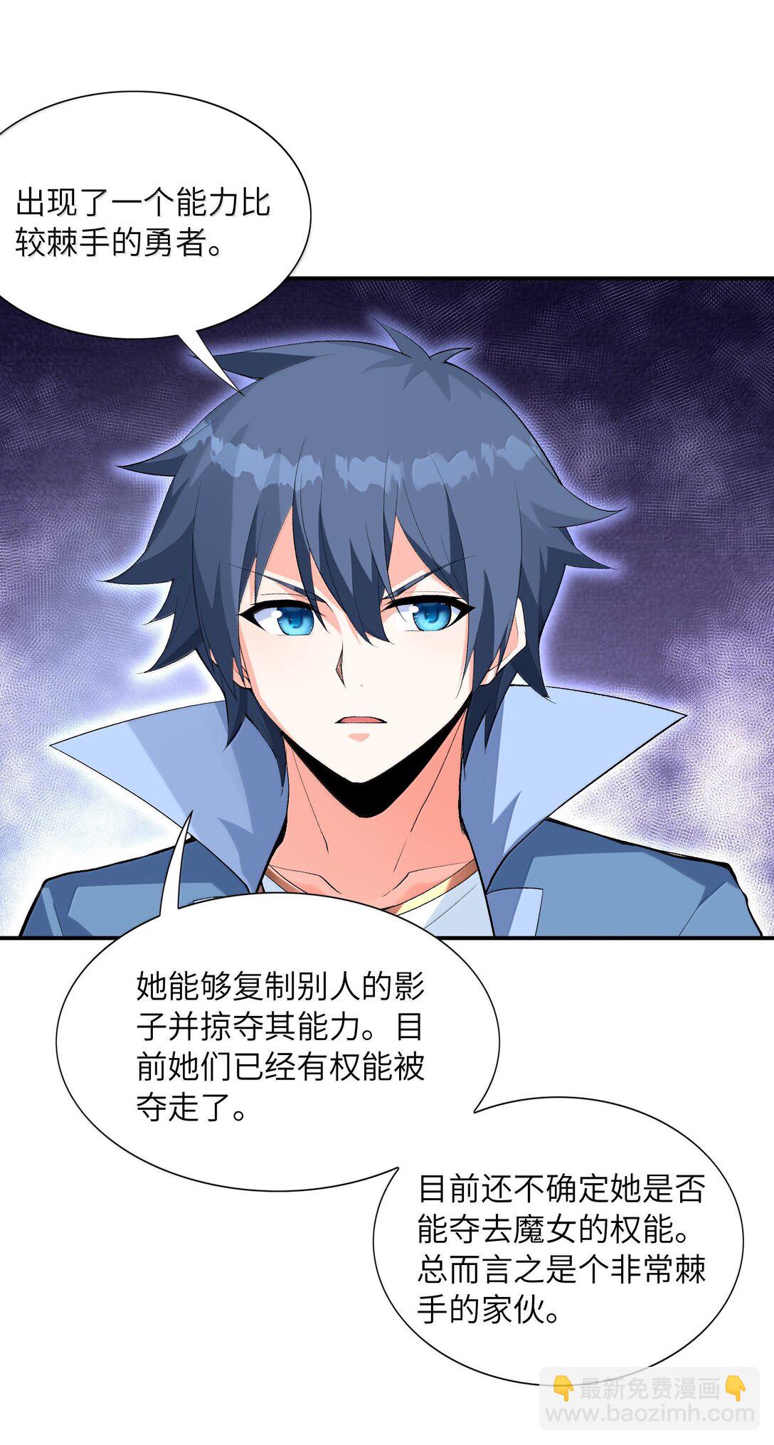 173 女神阵营大危机(1/2)-第175话