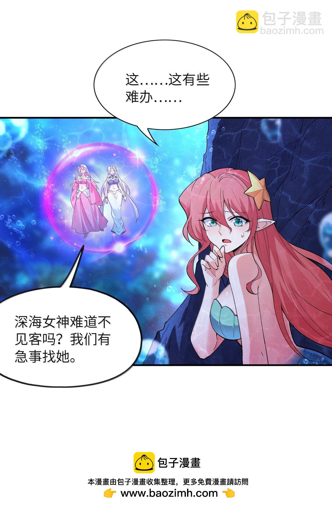 173 女神阵营大危机(1/2)-第175话