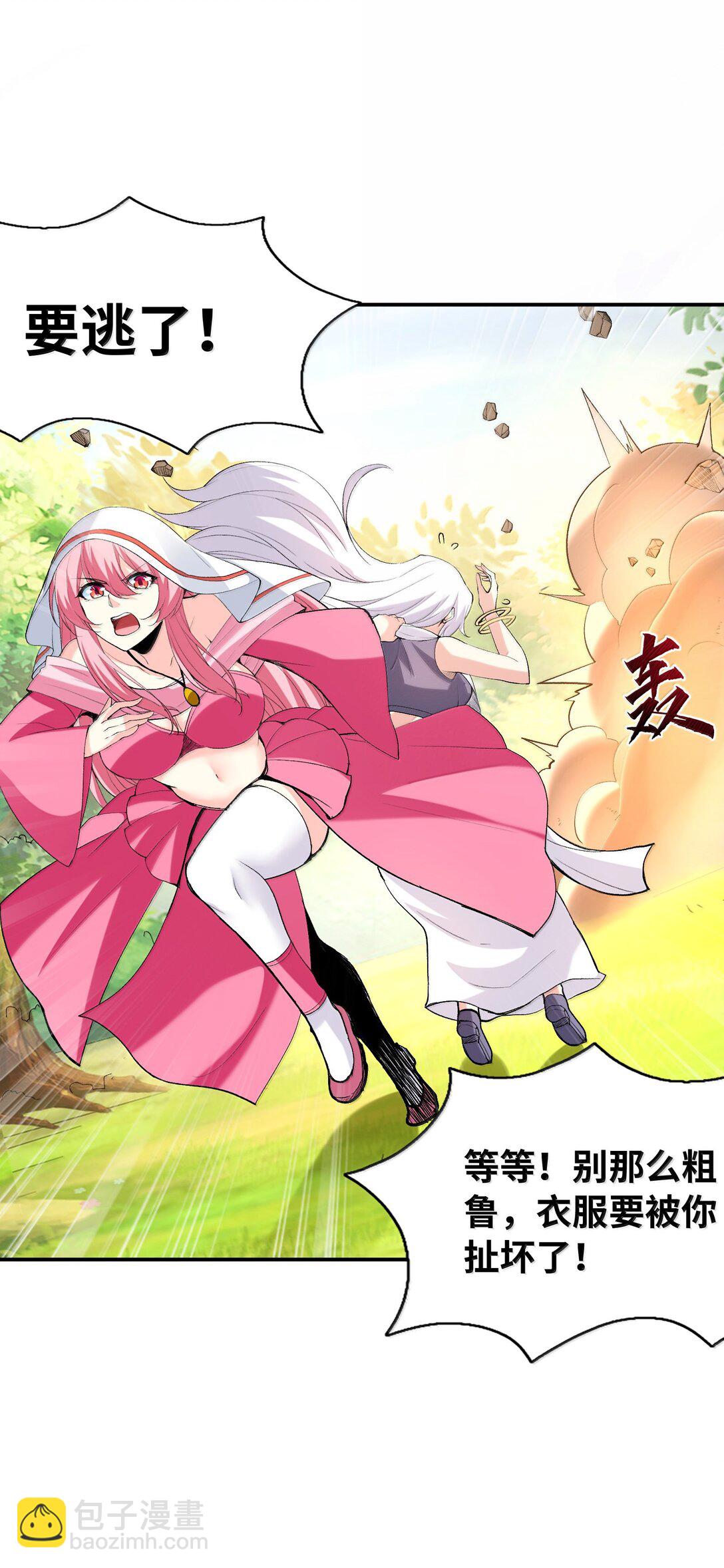 173 女神阵营大危机(1/2)-第175话