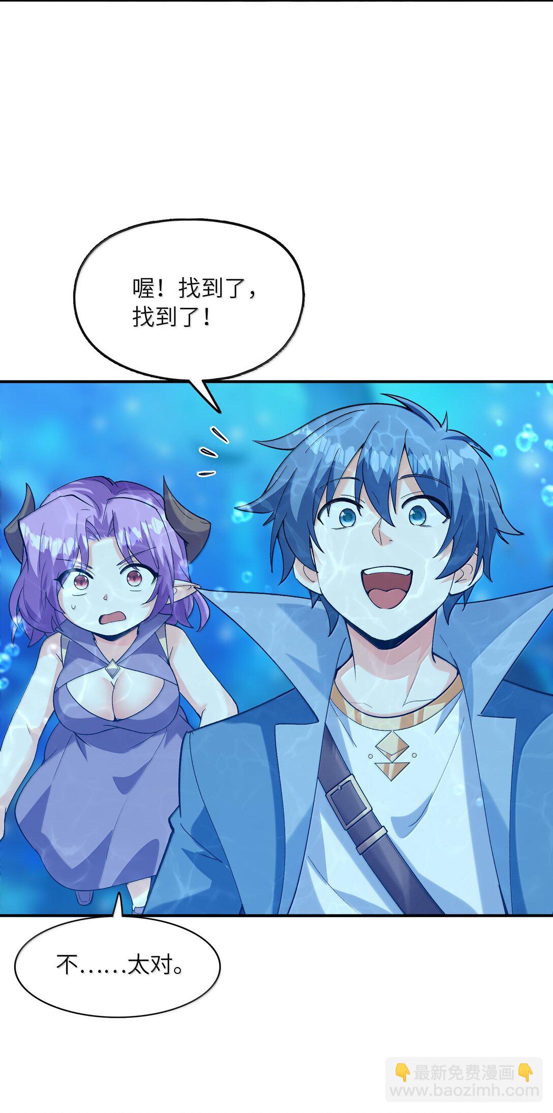 175 刷个成就就被通缉了(1/2)-第177话