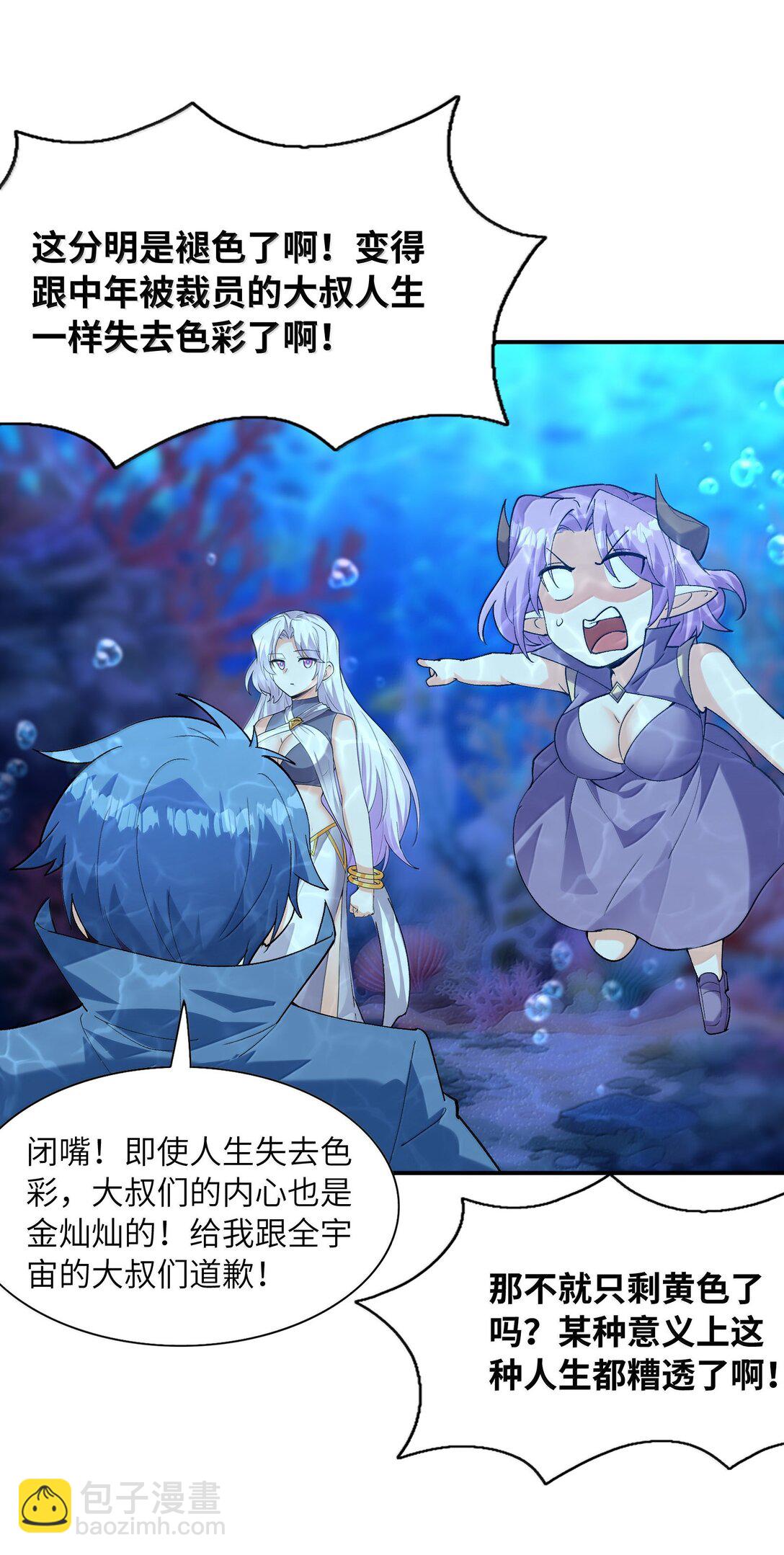 175 刷个成就就被通缉了(1/2)-第177话