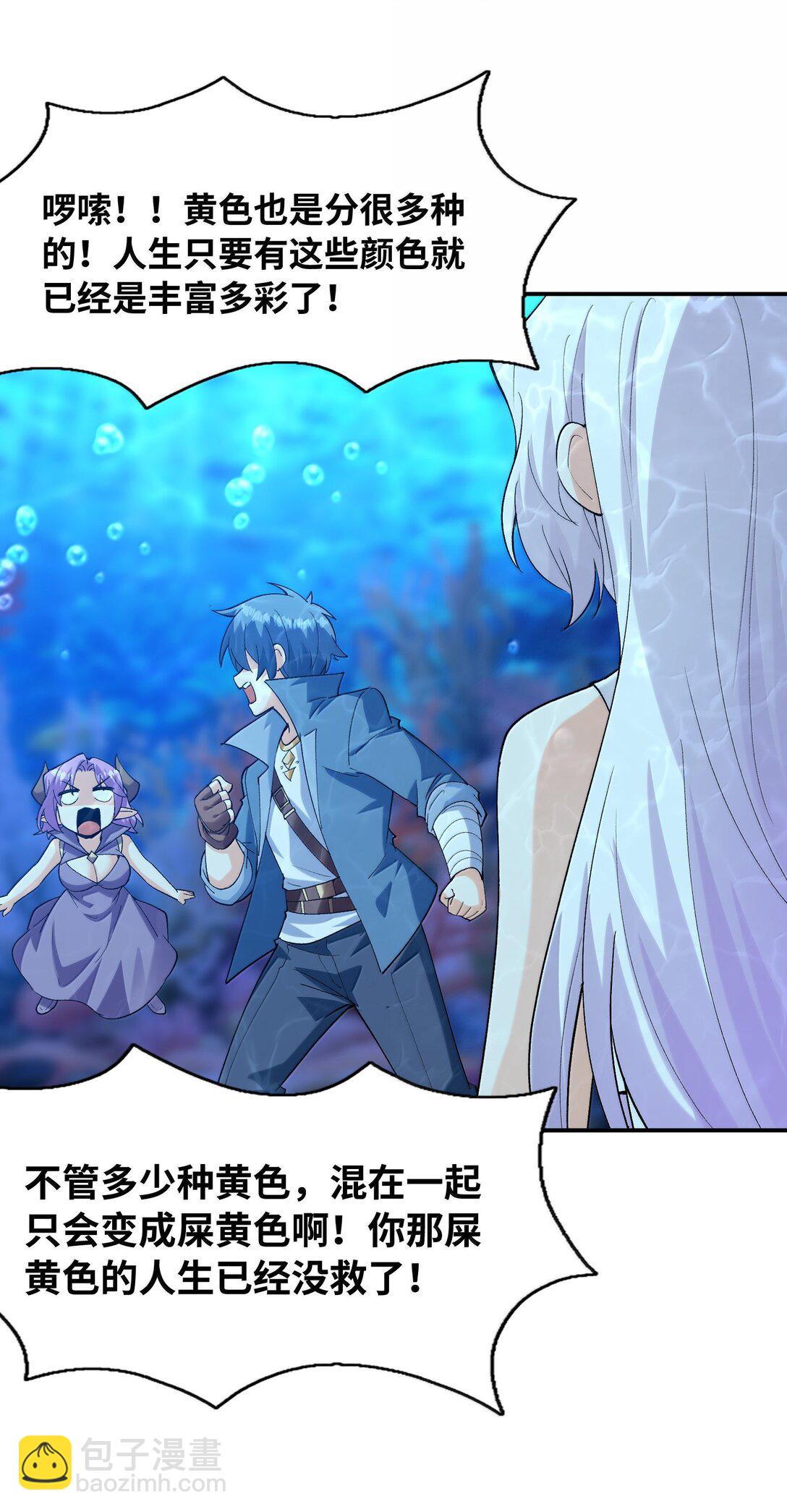 175 刷个成就就被通缉了(1/2)-第177话