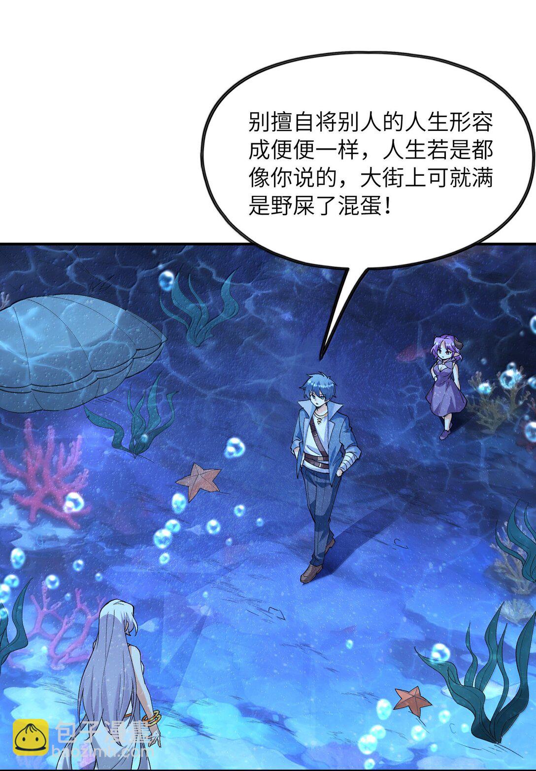 175 刷个成就就被通缉了(1/2)-第177话